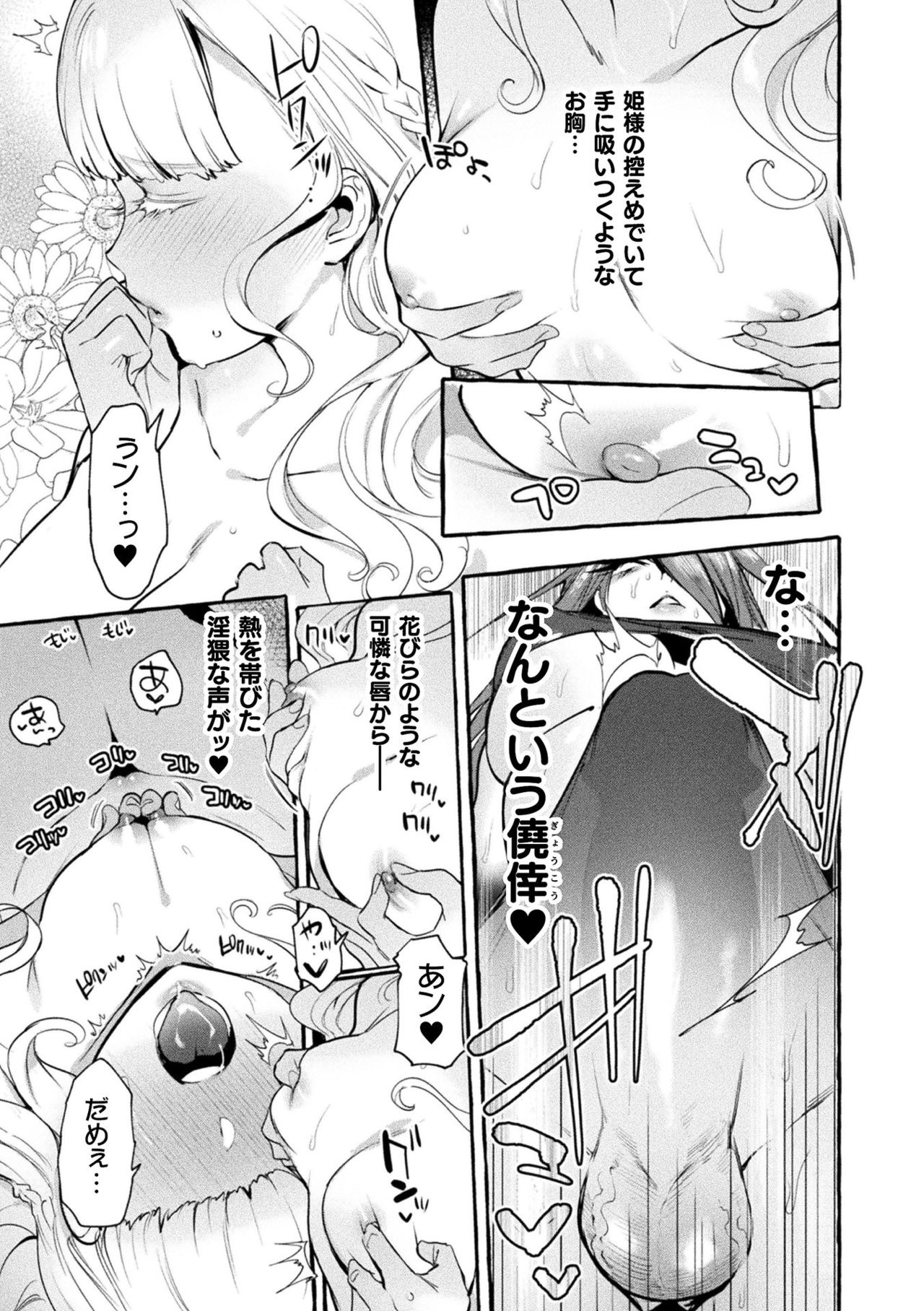 Futanari Ochi x Po Collection page 115