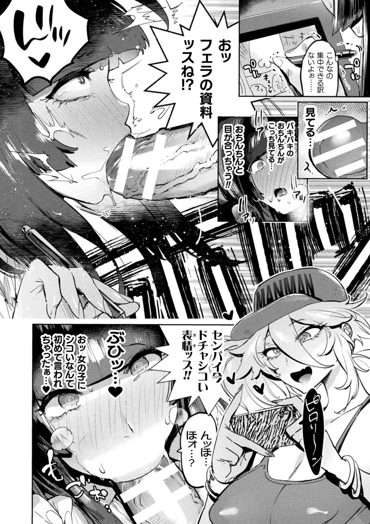 Futanari Ochi x Po Collection page 12