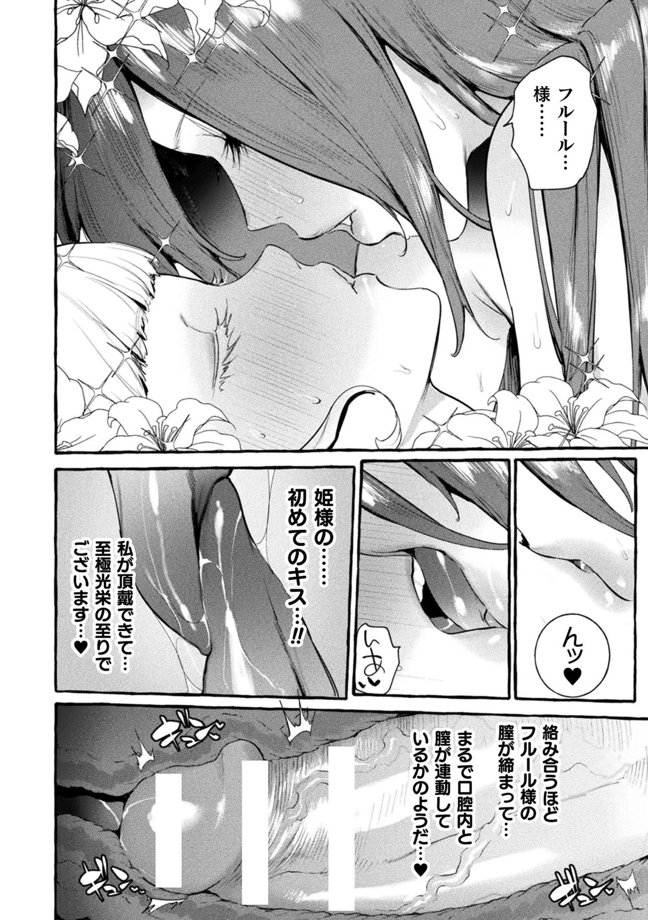 Futanari Ochi x Po Collection page 126