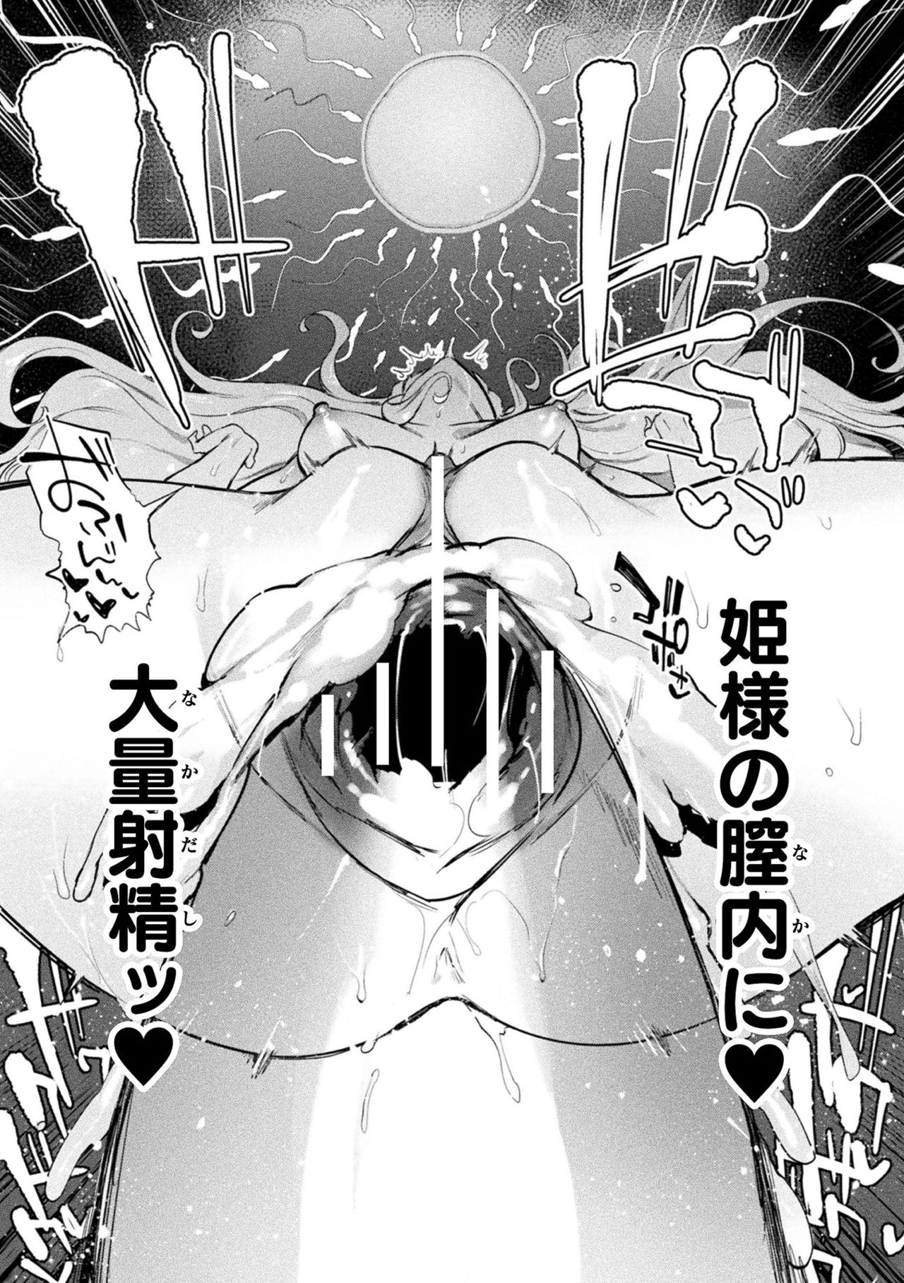 Futanari Ochi x Po Collection page 131