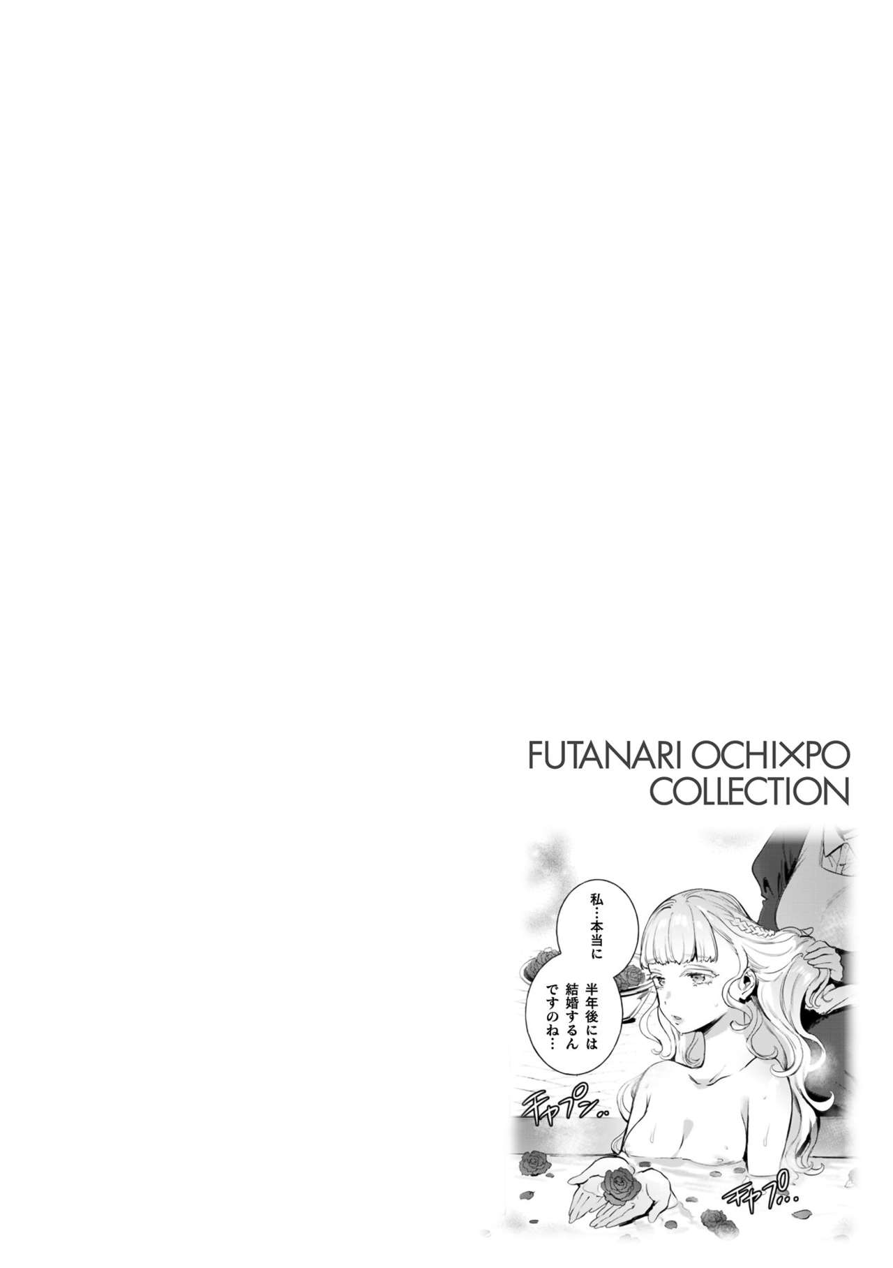 Futanari Ochi x Po Collection page 134