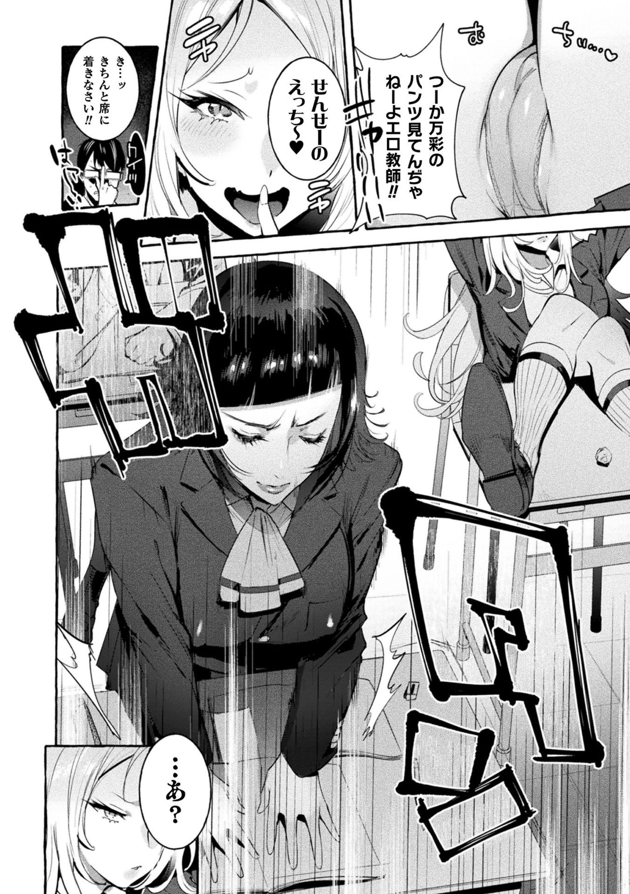 Futanari Ochi x Po Collection page 136