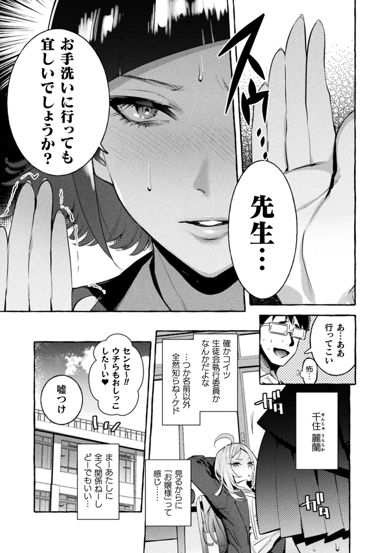 Futanari Ochi x Po Collection page 137