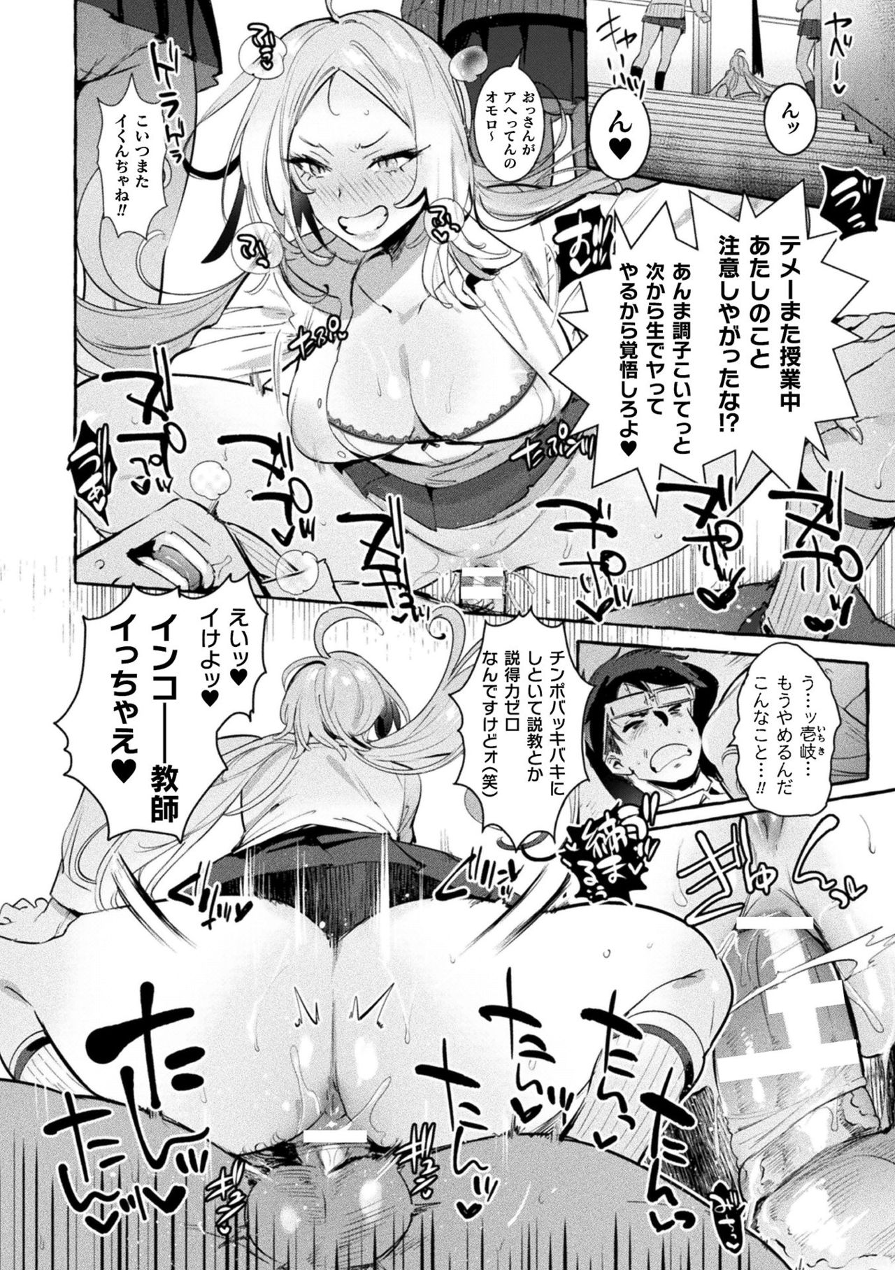 Futanari Ochi x Po Collection page 138