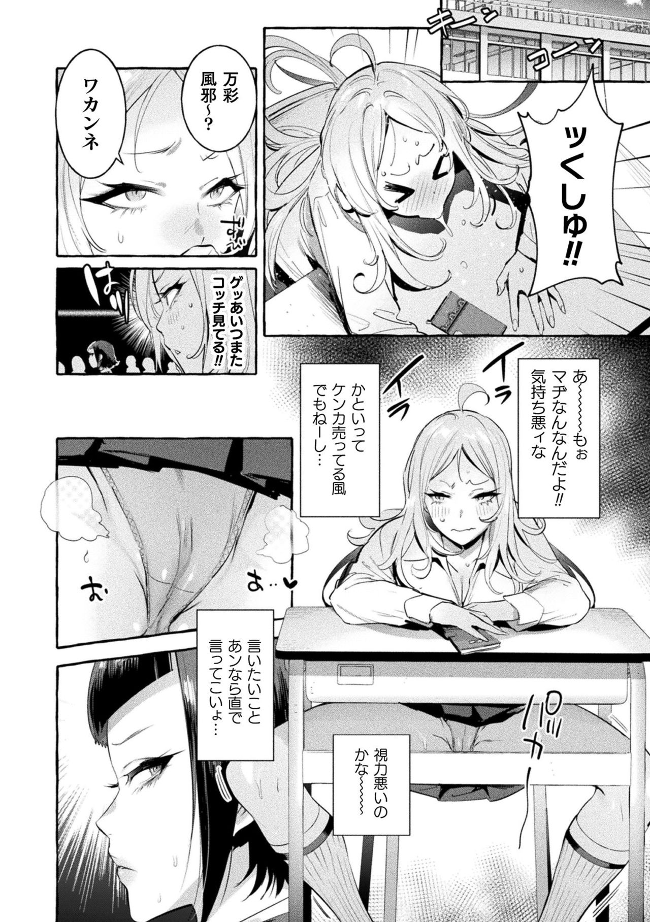 Futanari Ochi x Po Collection page 144