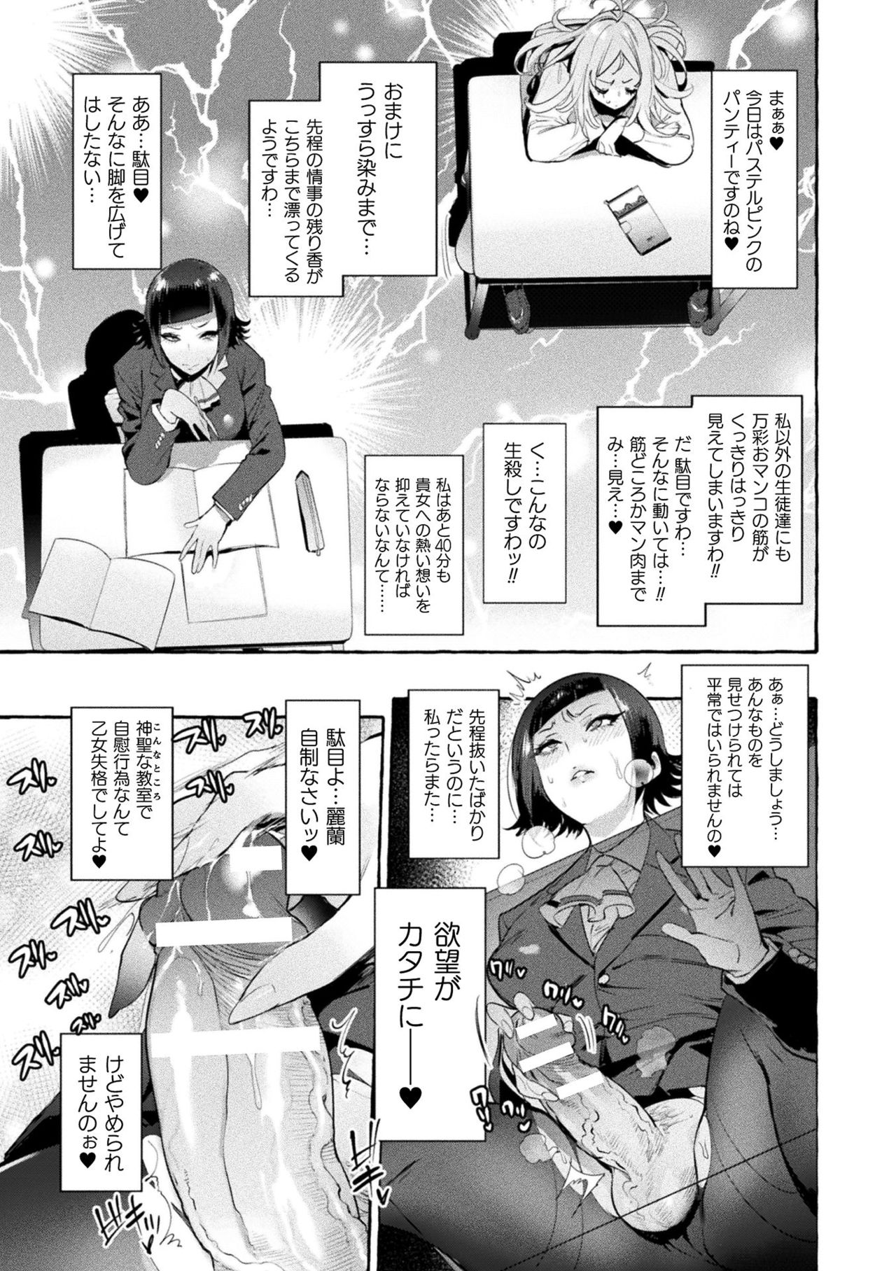Futanari Ochi x Po Collection page 145