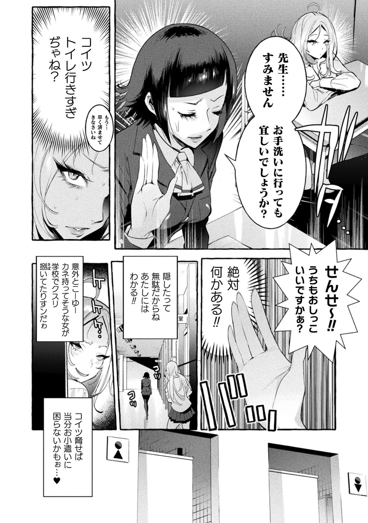 Futanari Ochi x Po Collection page 146