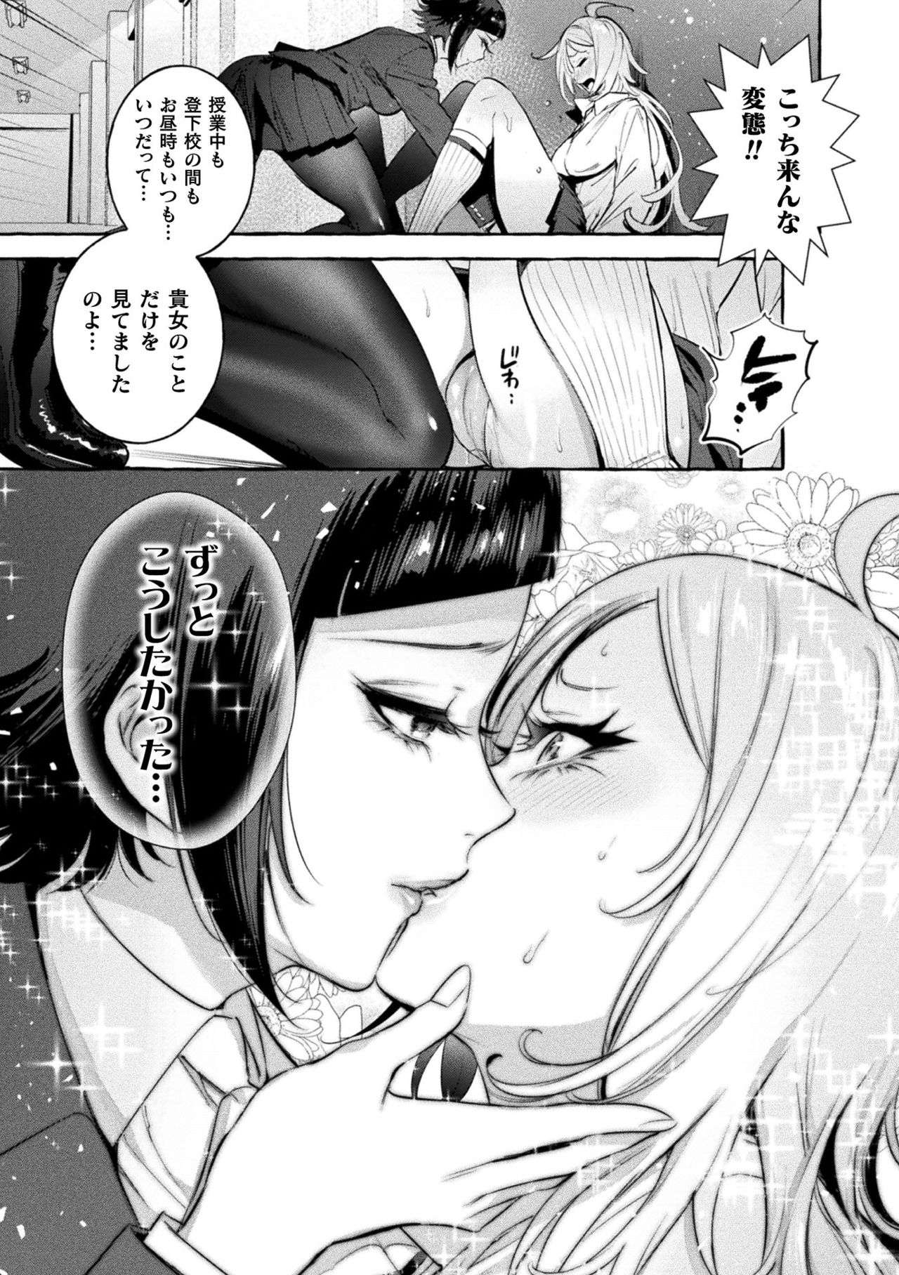 Futanari Ochi x Po Collection page 149