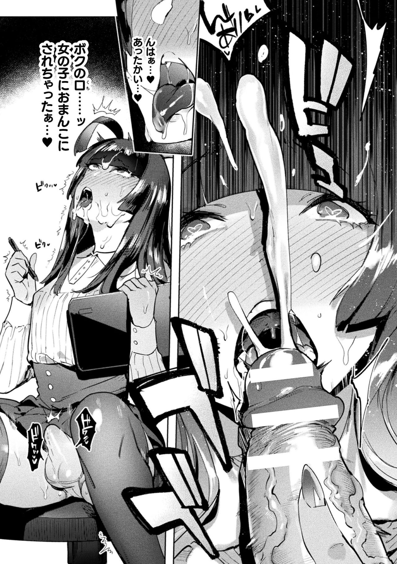 Futanari Ochi x Po Collection page 15