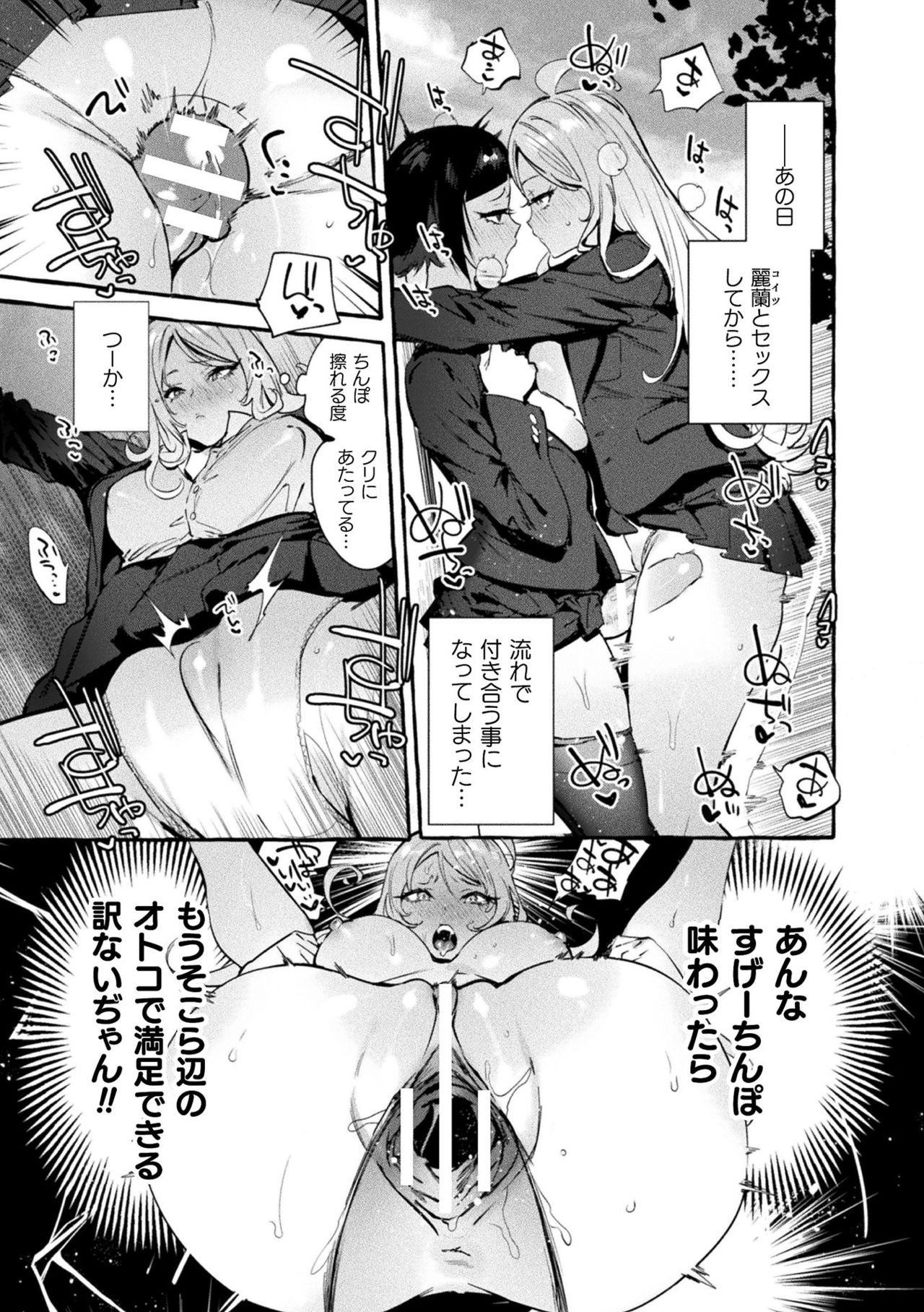 Futanari Ochi x Po Collection page 163