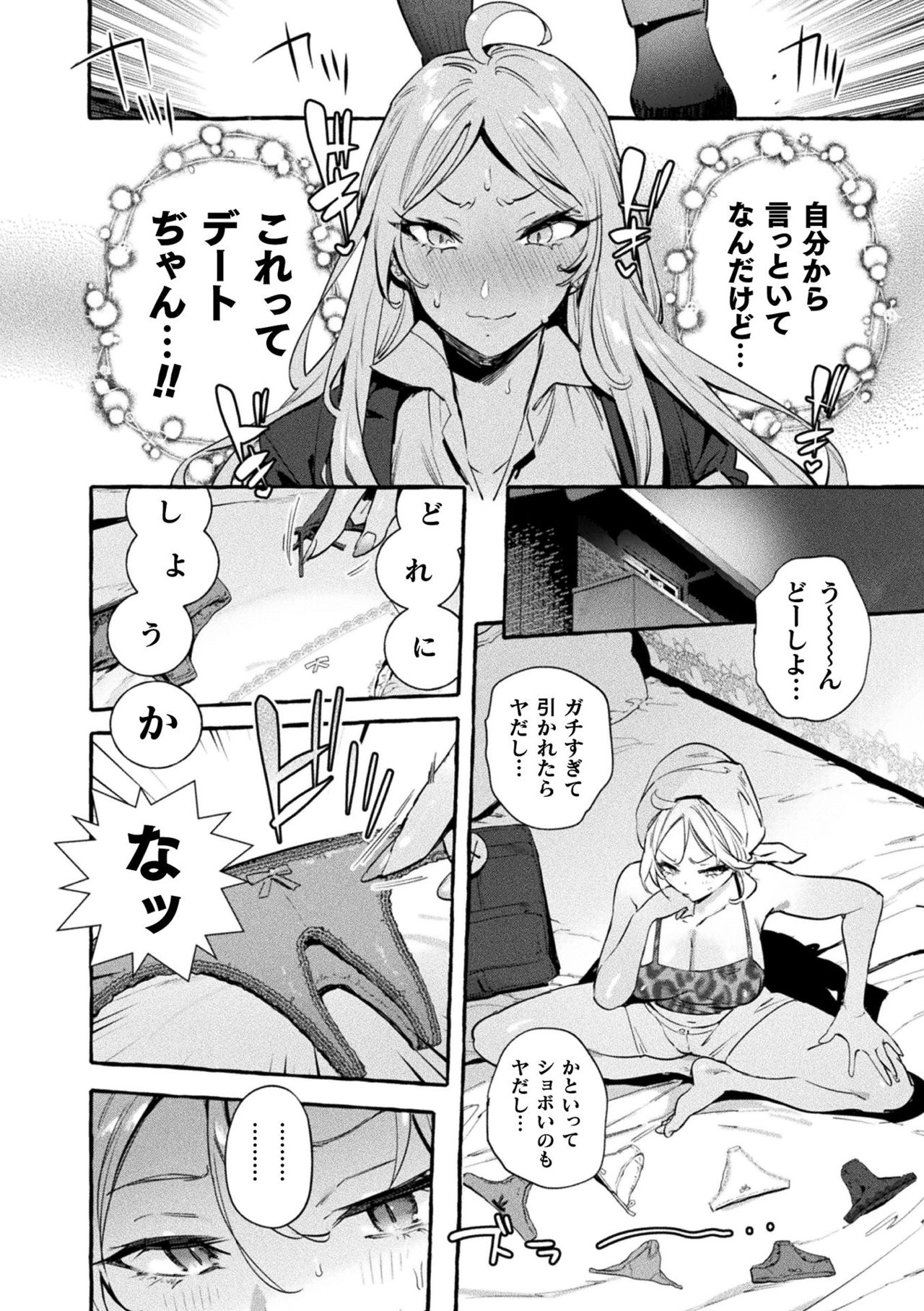 Futanari Ochi x Po Collection page 168