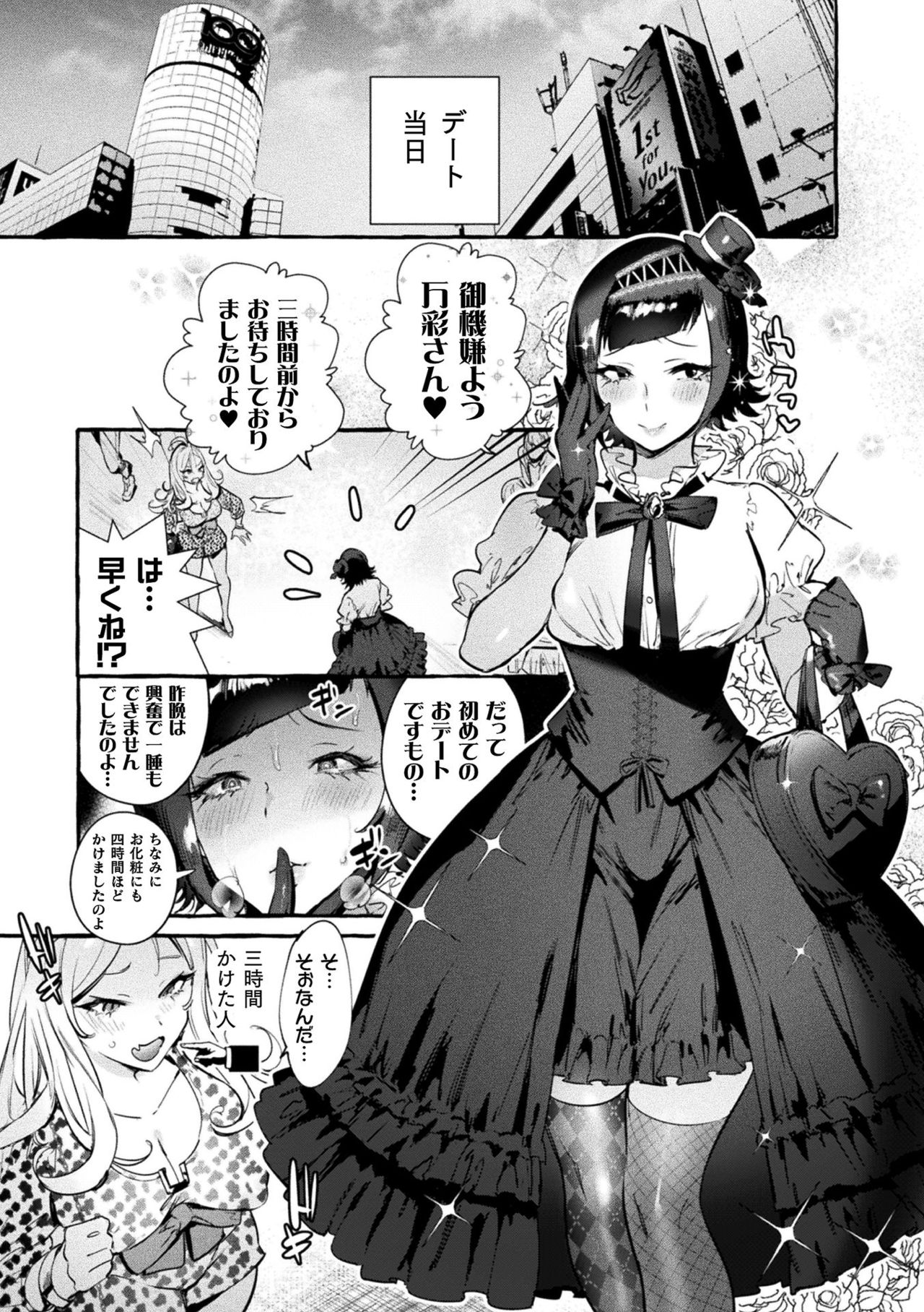 Futanari Ochi x Po Collection page 169