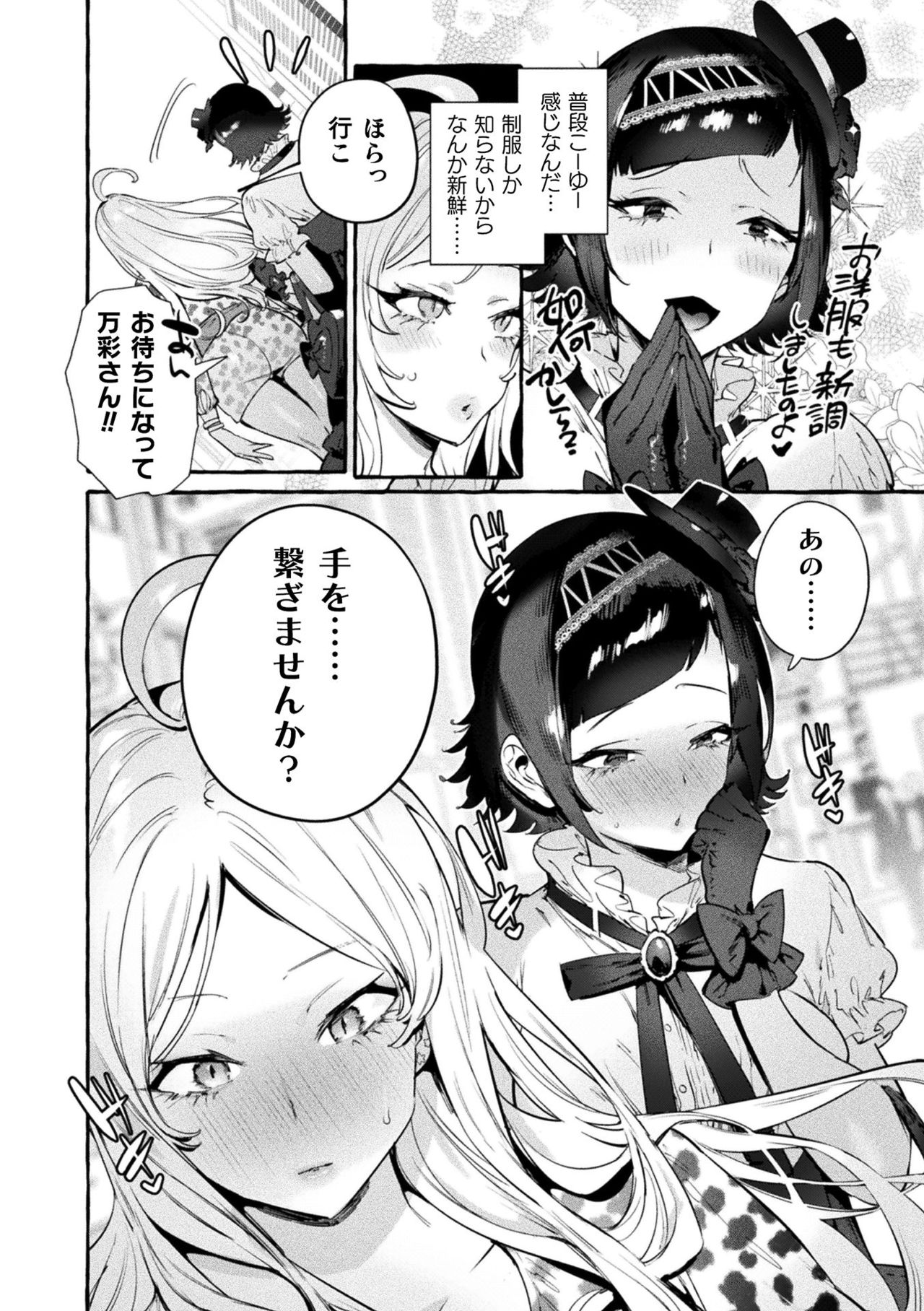 Futanari Ochi x Po Collection page 170