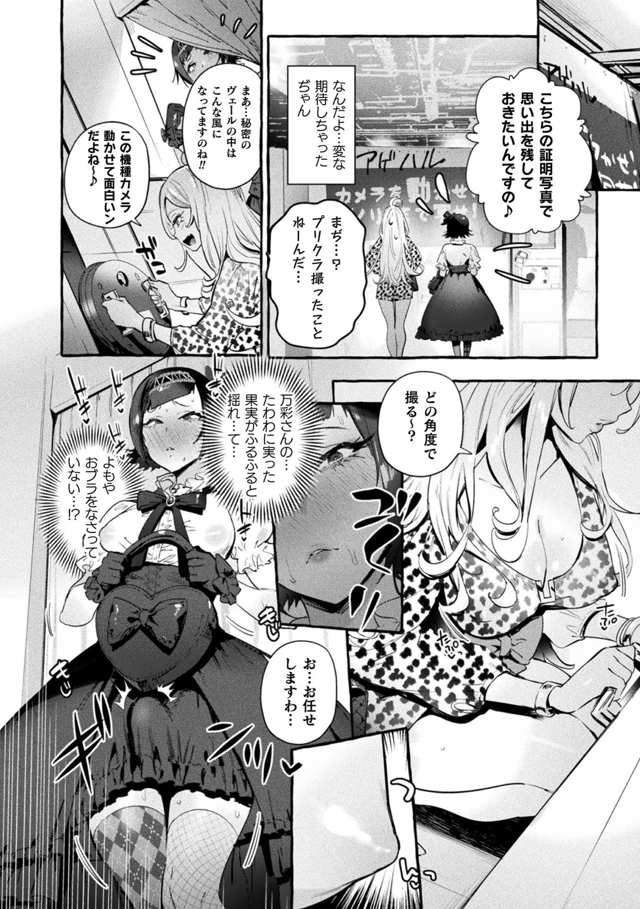 Futanari Ochi x Po Collection page 172
