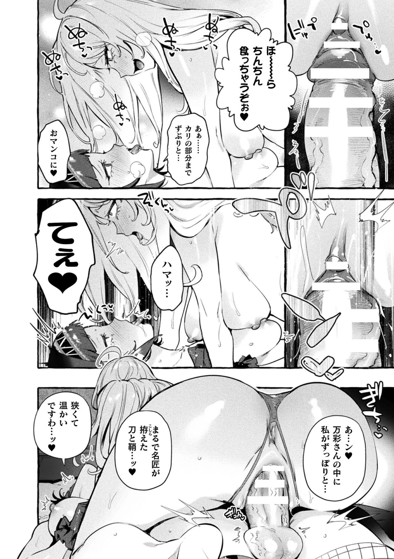 Futanari Ochi x Po Collection page 182