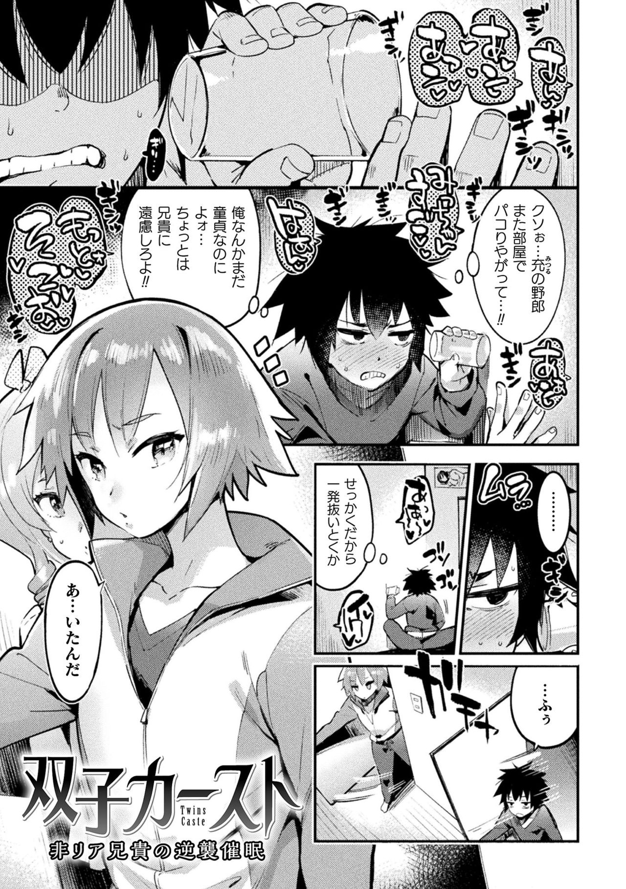 Futanari Ochi x Po Collection page 191