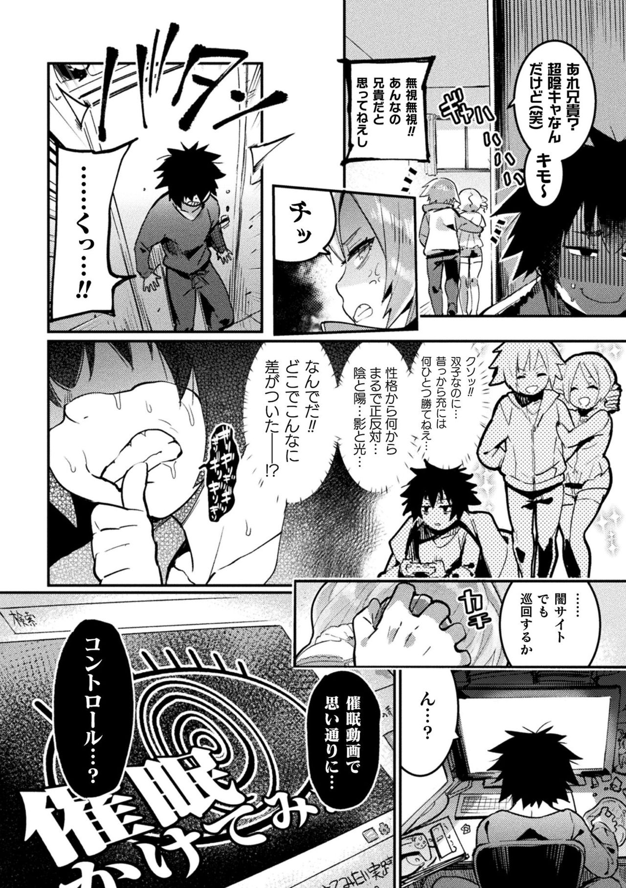 Futanari Ochi x Po Collection page 192