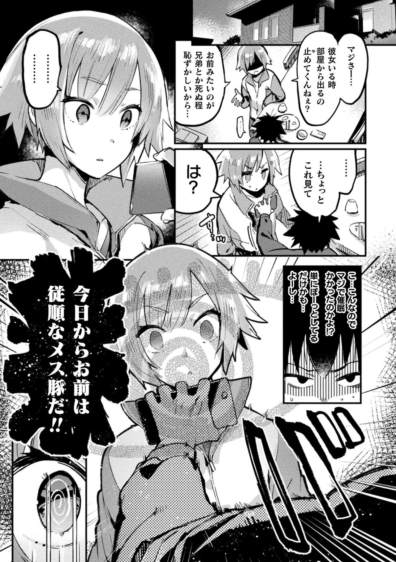 Futanari Ochi x Po Collection page 193