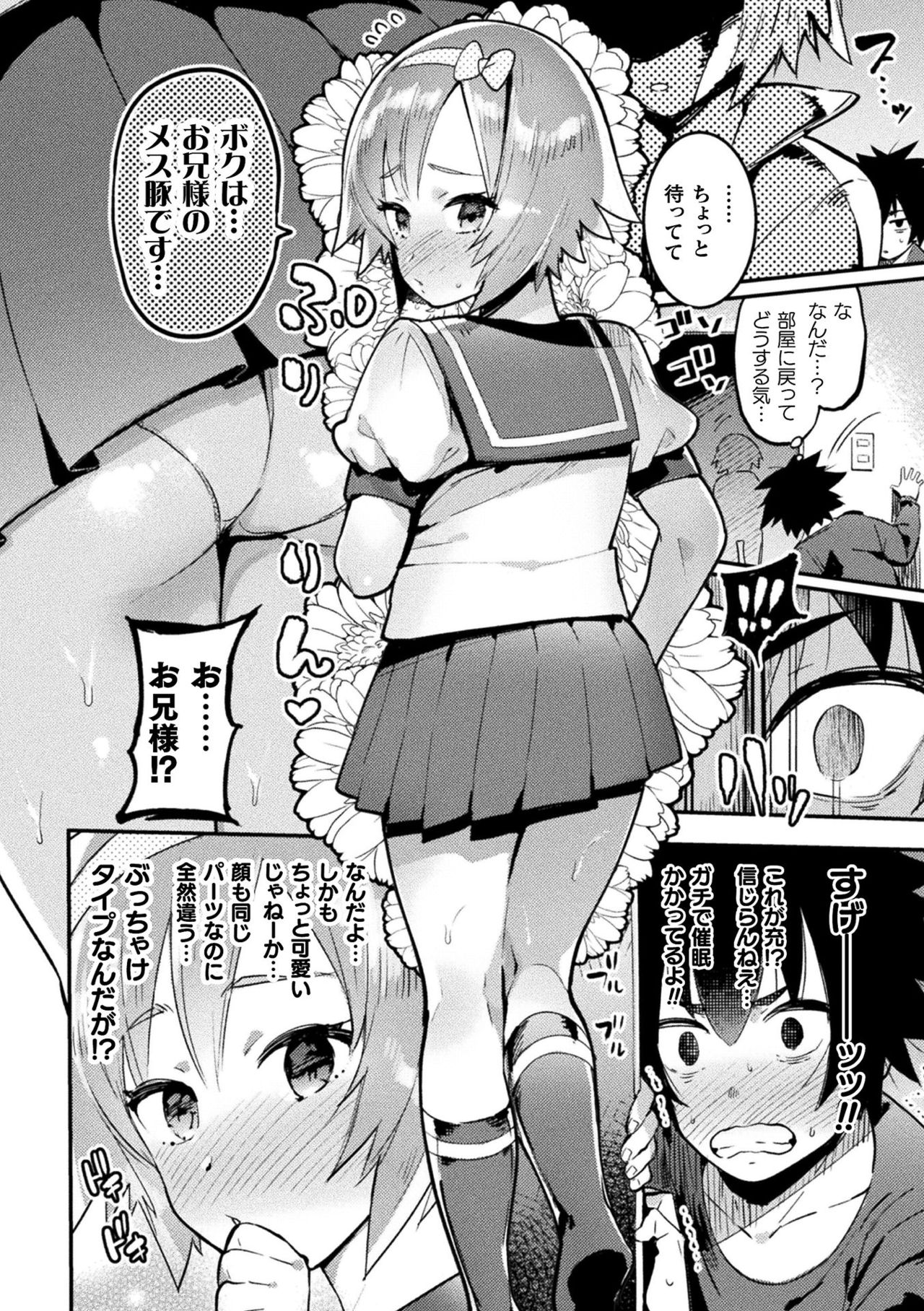 Futanari Ochi x Po Collection page 194