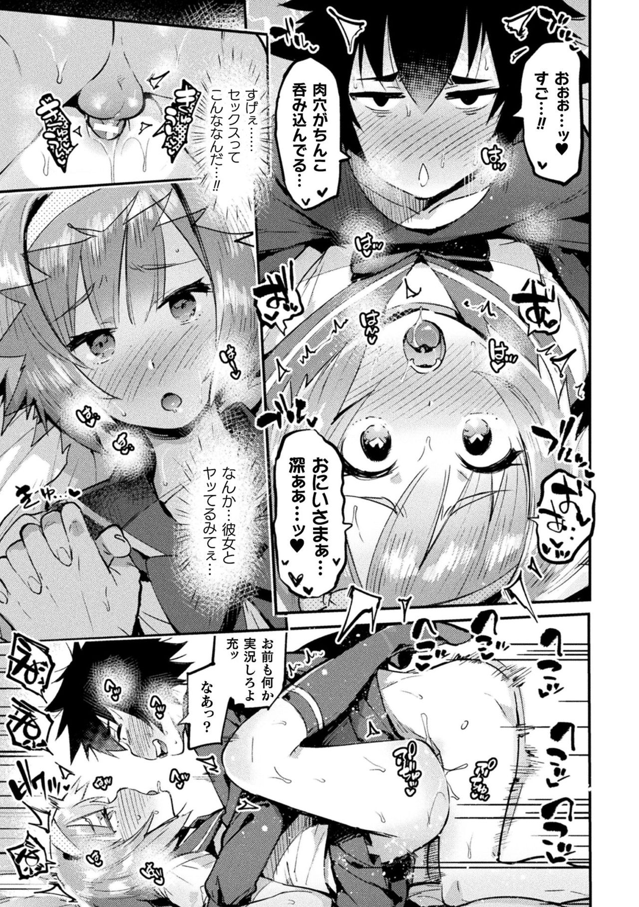 Futanari Ochi x Po Collection page 199