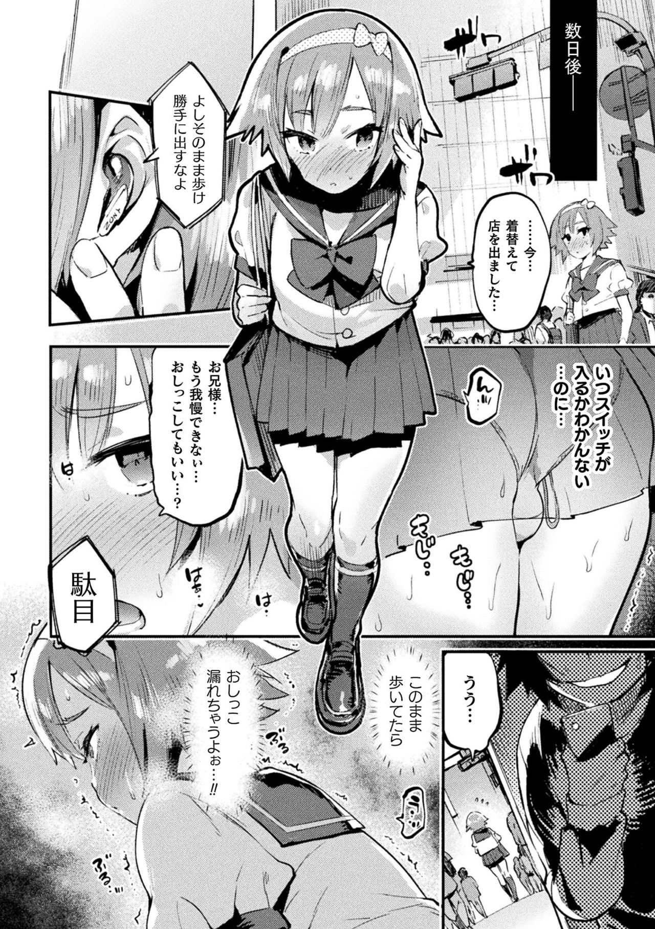 Futanari Ochi x Po Collection page 202