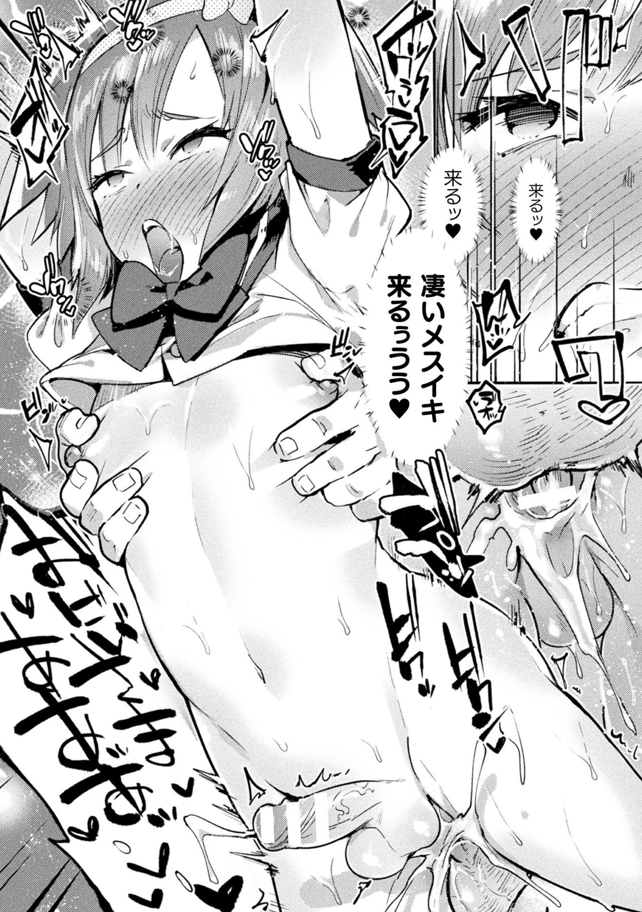Futanari Ochi x Po Collection page 208