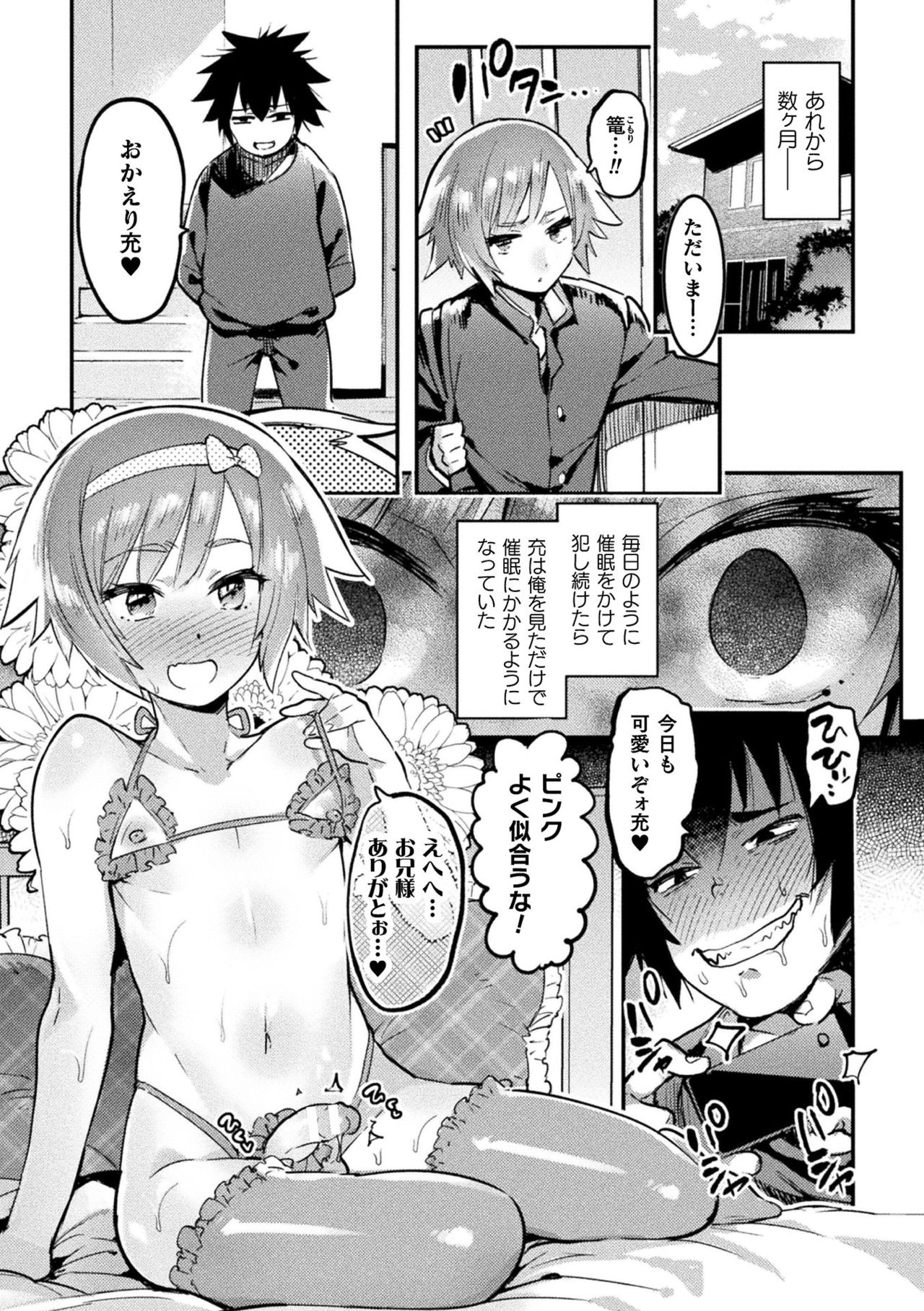 Futanari Ochi x Po Collection page 209