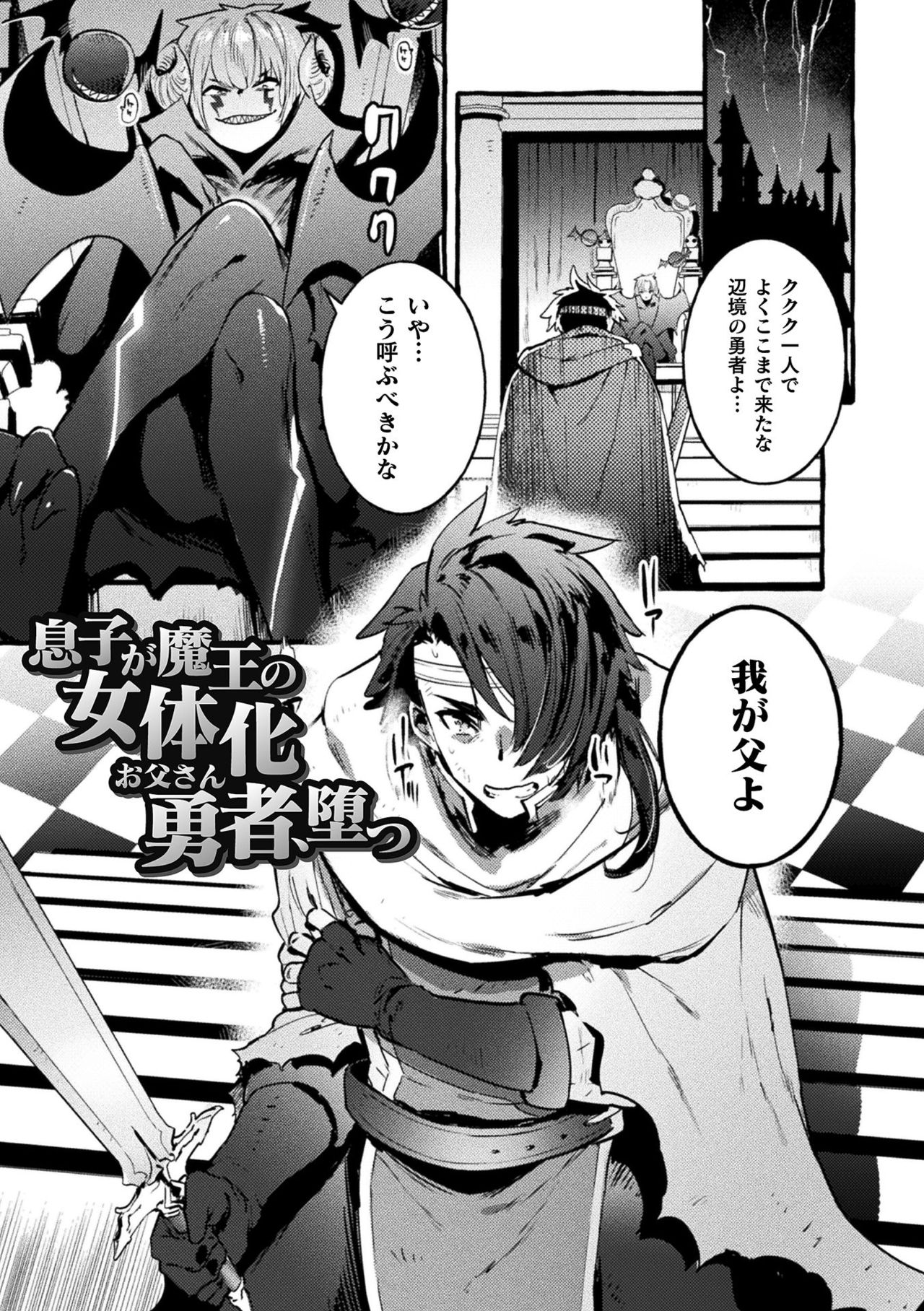 Futanari Ochi x Po Collection page 211