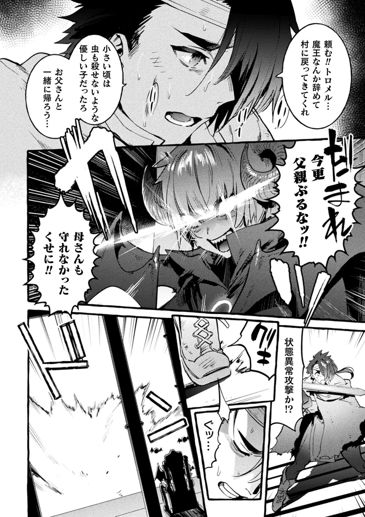 Futanari Ochi x Po Collection page 212