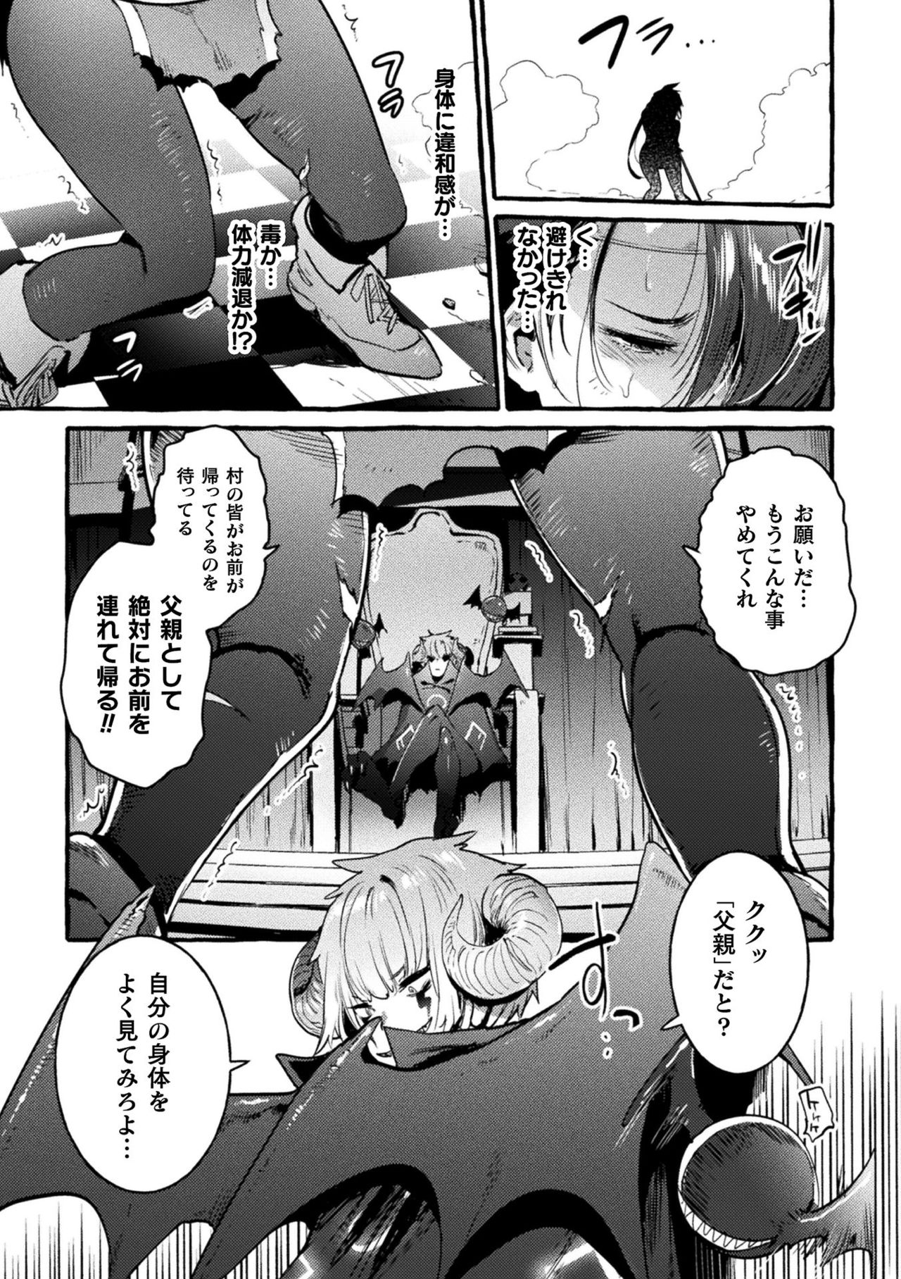 Futanari Ochi x Po Collection page 213
