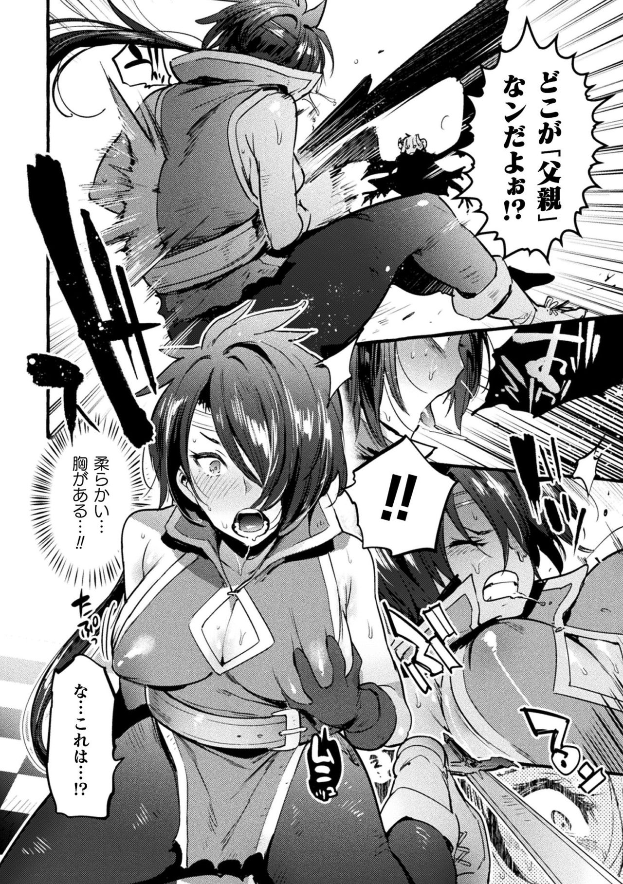 Futanari Ochi x Po Collection page 214