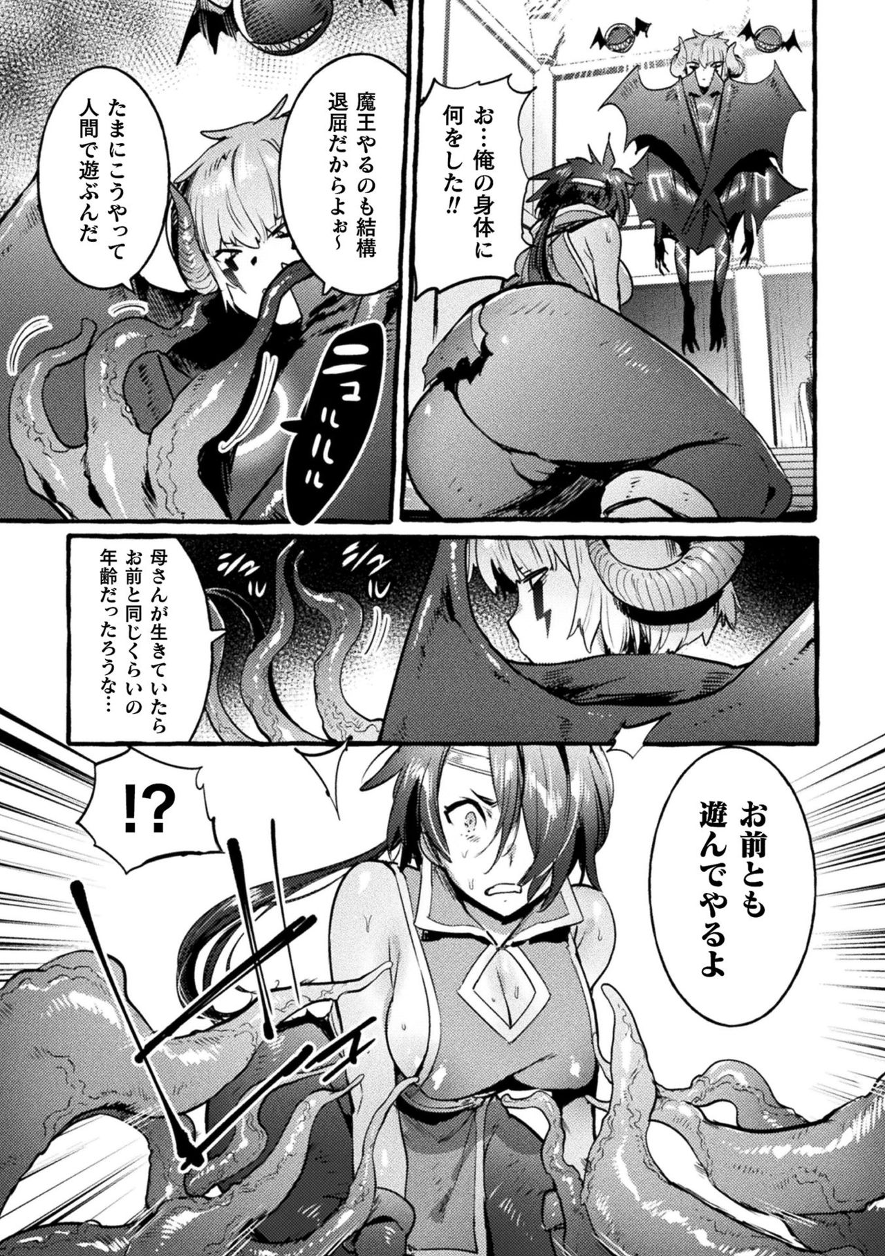 Futanari Ochi x Po Collection page 215
