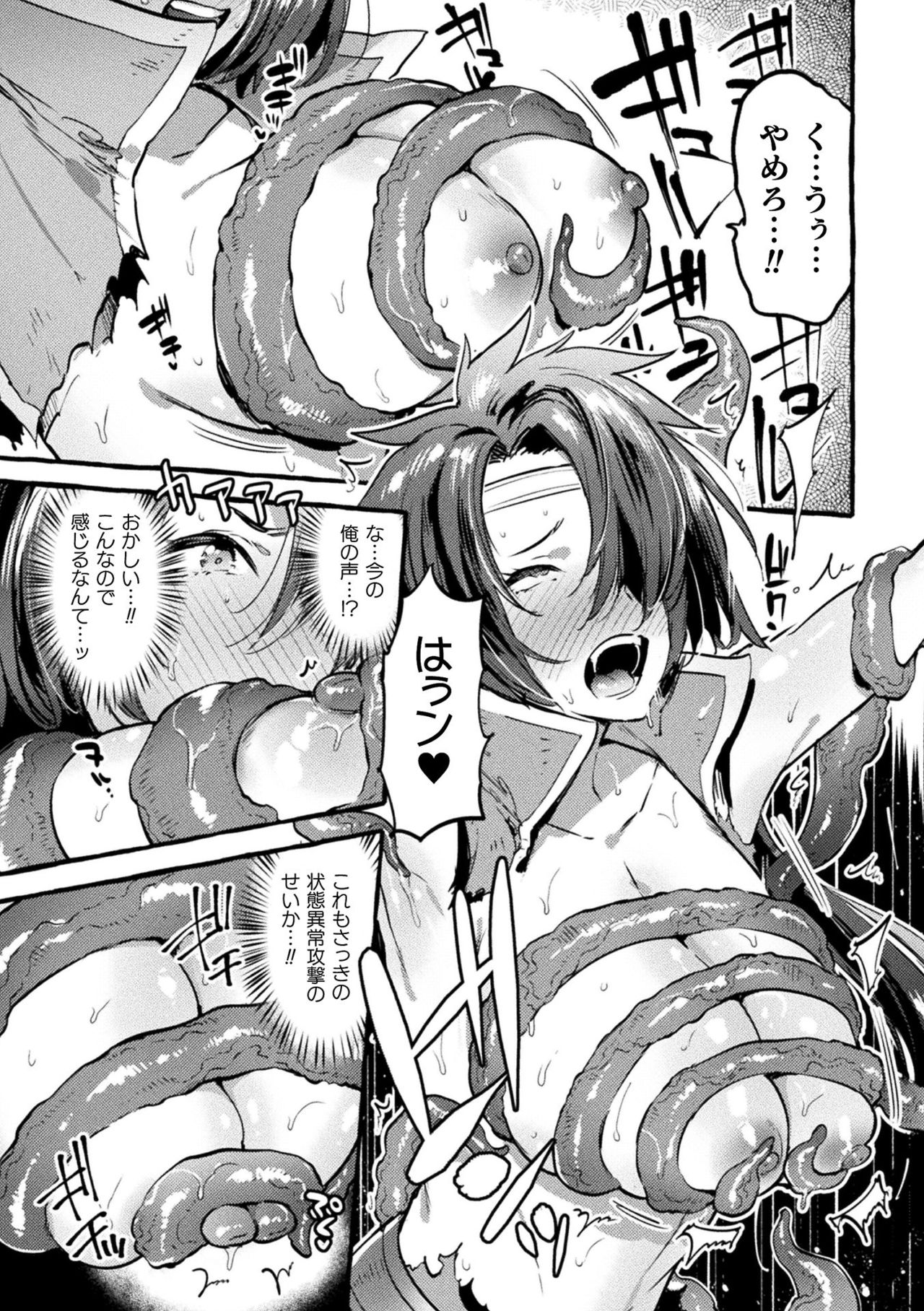 Futanari Ochi x Po Collection page 217