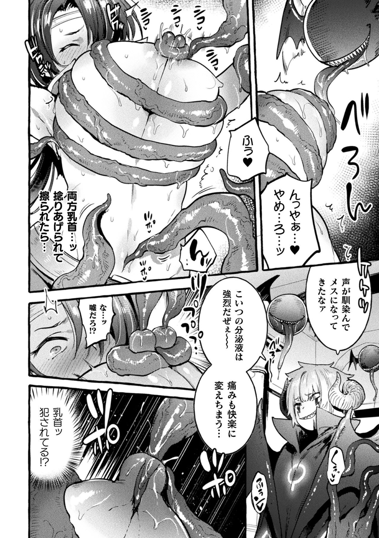 Futanari Ochi x Po Collection page 218