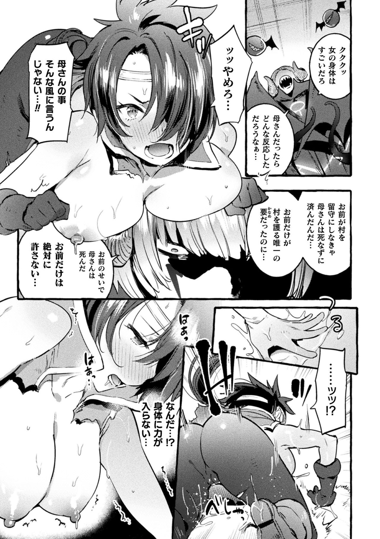 Futanari Ochi x Po Collection page 221