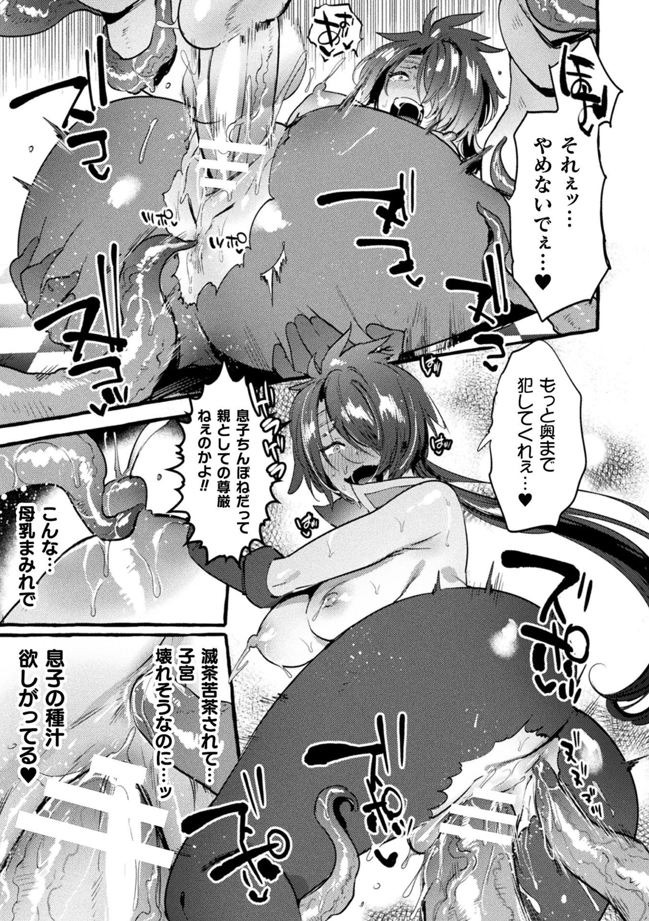 Futanari Ochi x Po Collection page 227