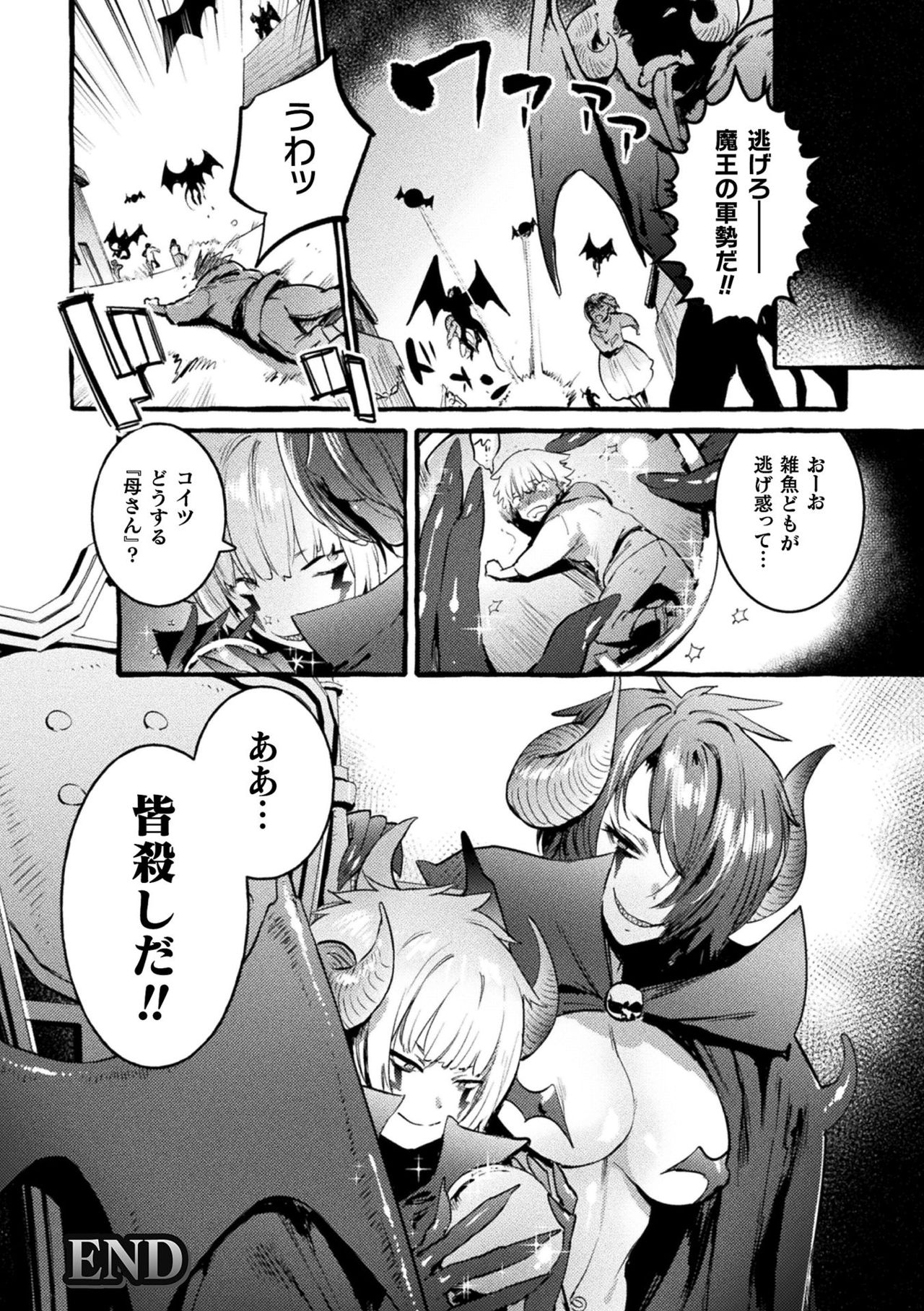 Futanari Ochi x Po Collection page 230