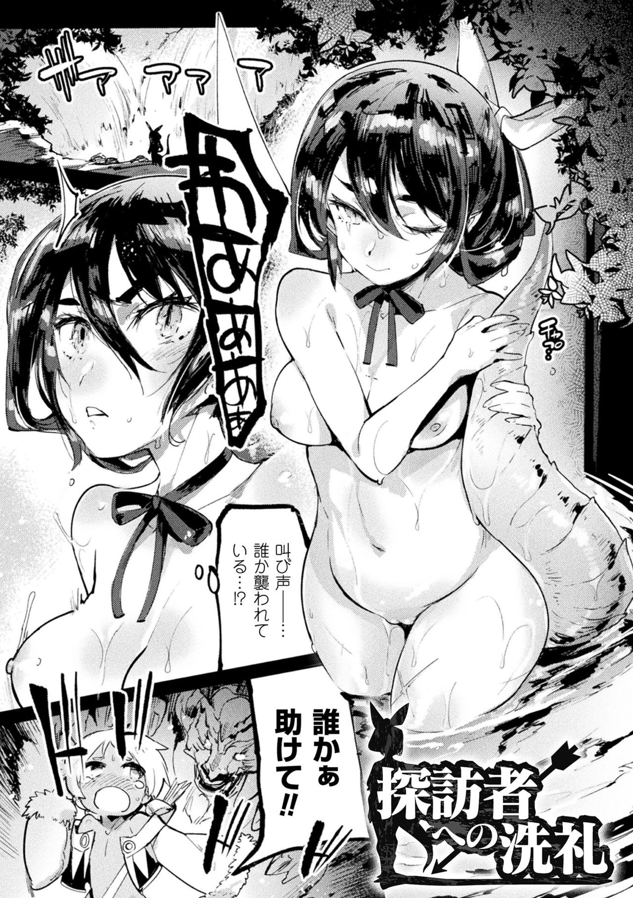Futanari Ochi x Po Collection page 231