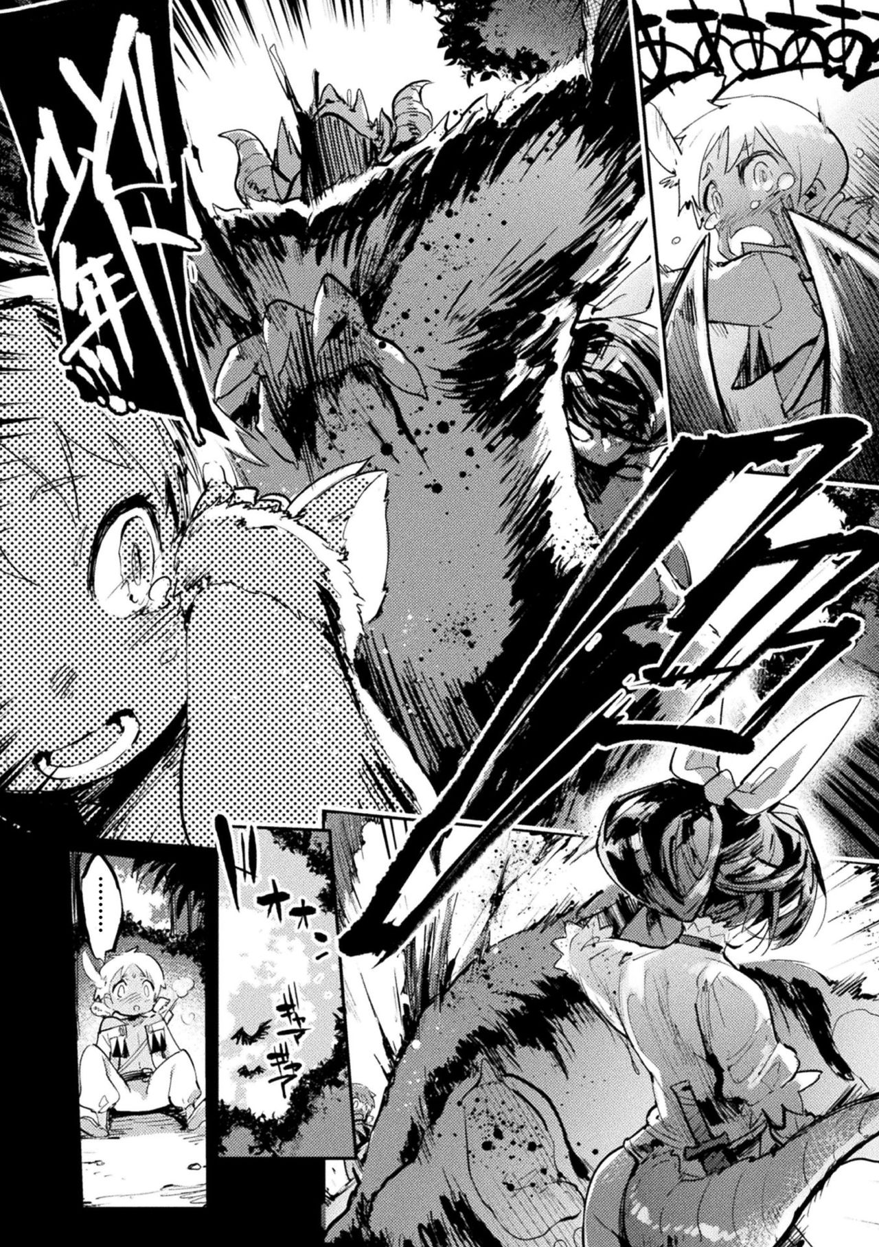 Futanari Ochi x Po Collection page 232
