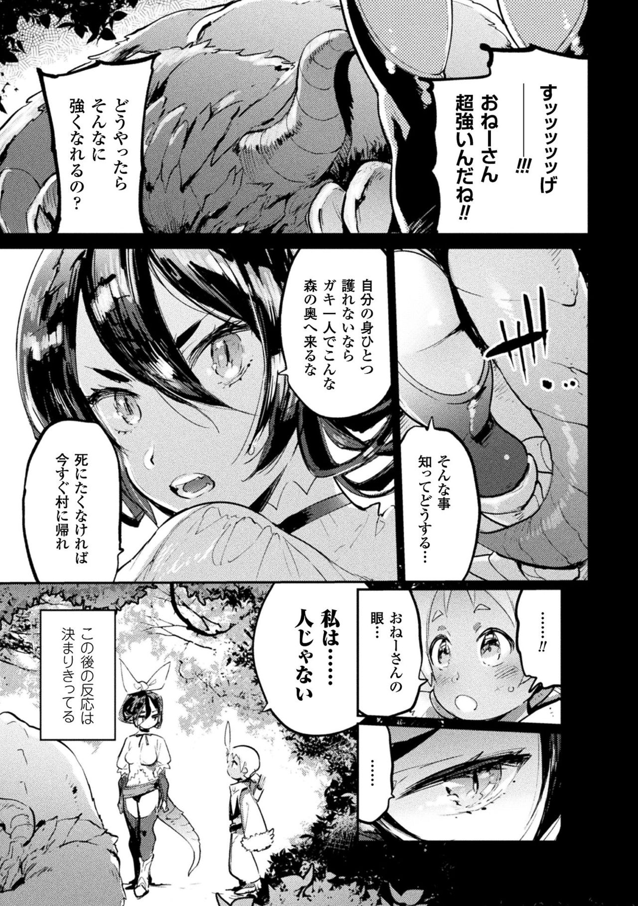 Futanari Ochi x Po Collection page 233