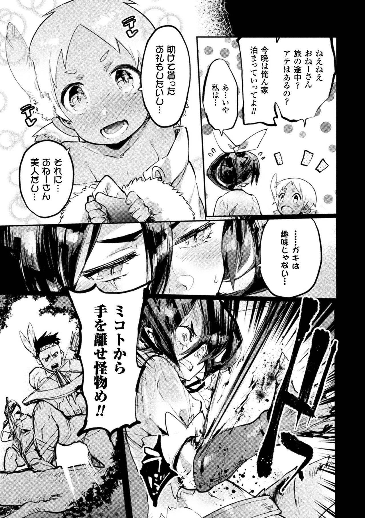 Futanari Ochi x Po Collection page 235