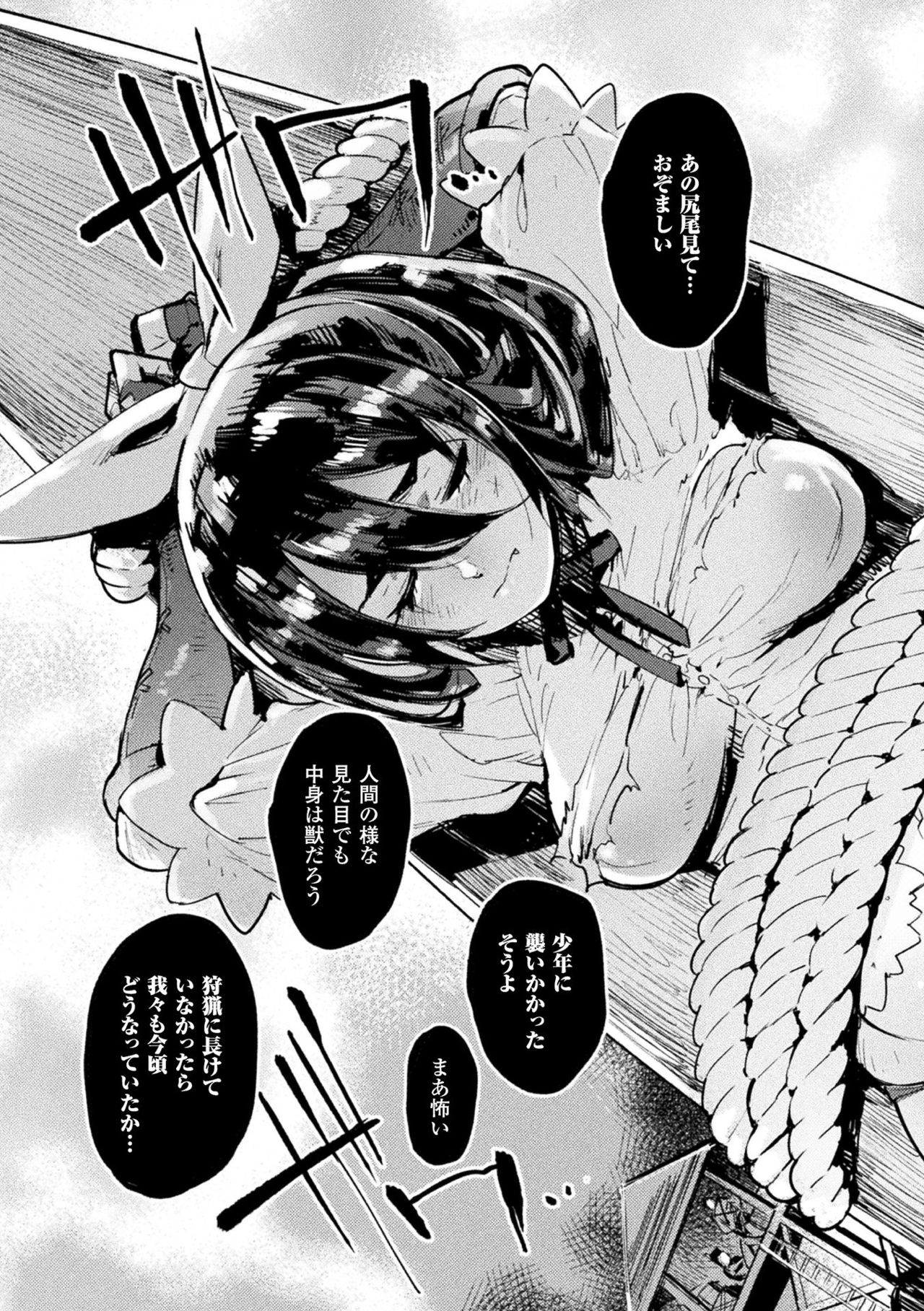 Futanari Ochi x Po Collection page 239