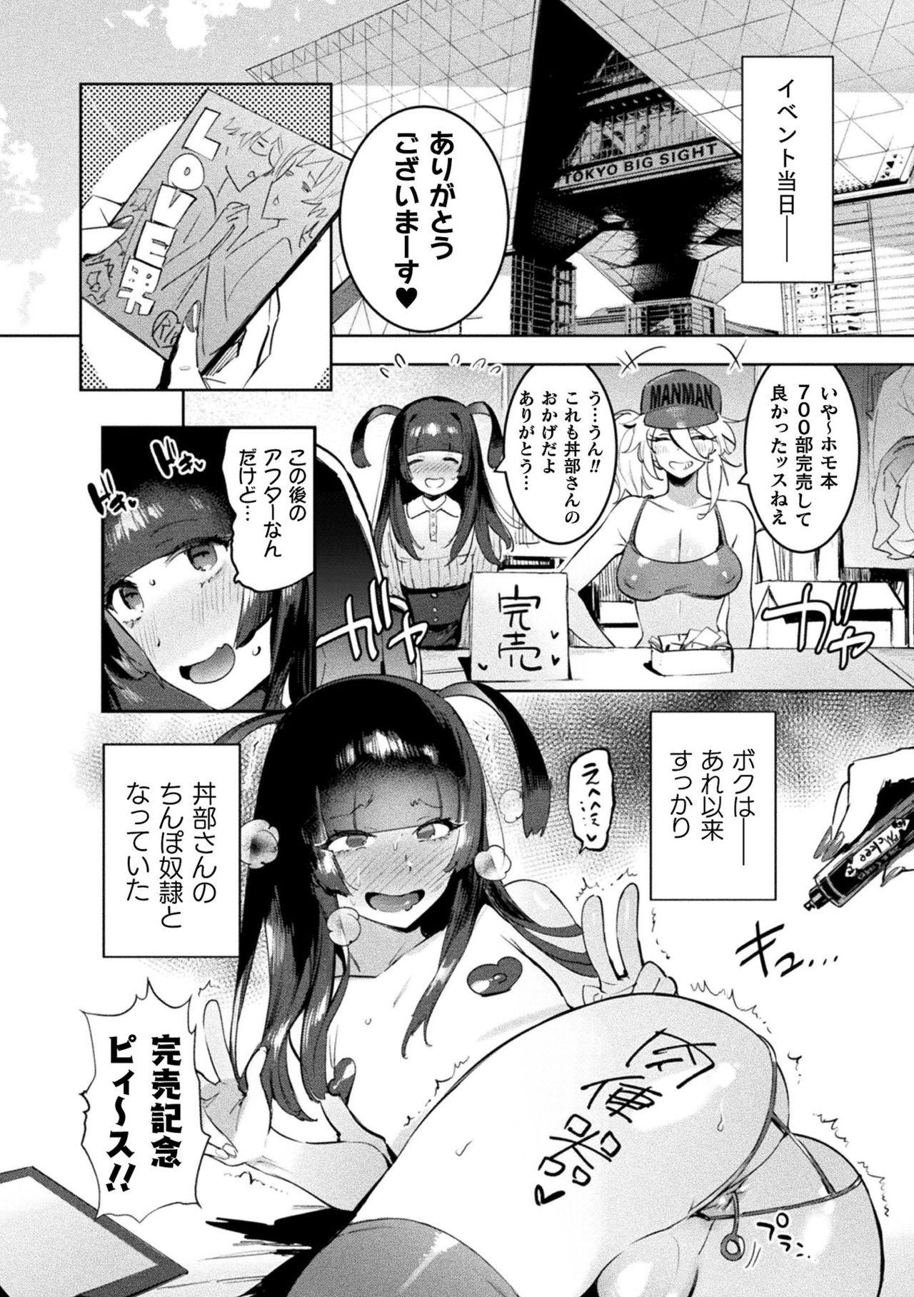 Futanari Ochi x Po Collection page 24