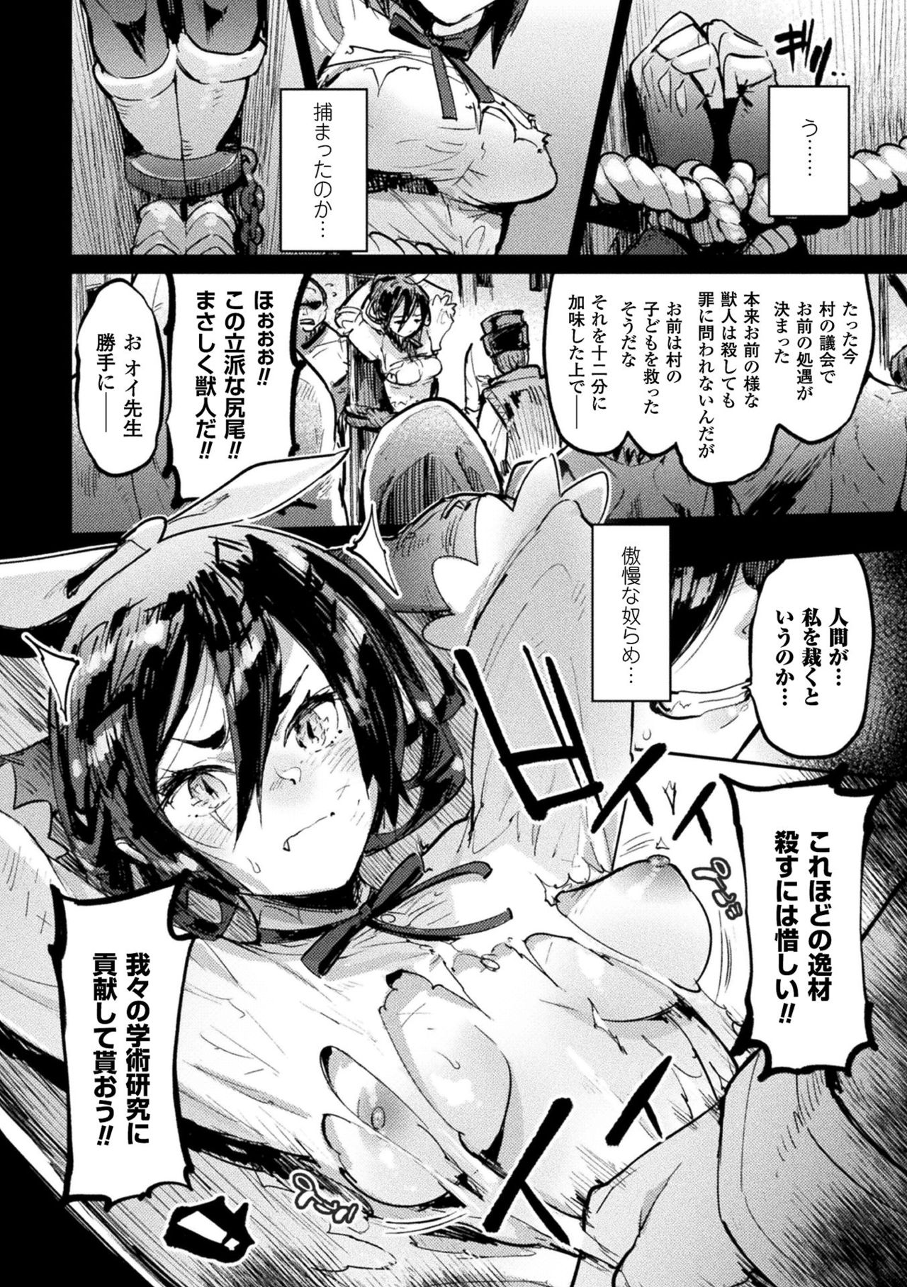 Futanari Ochi x Po Collection page 240