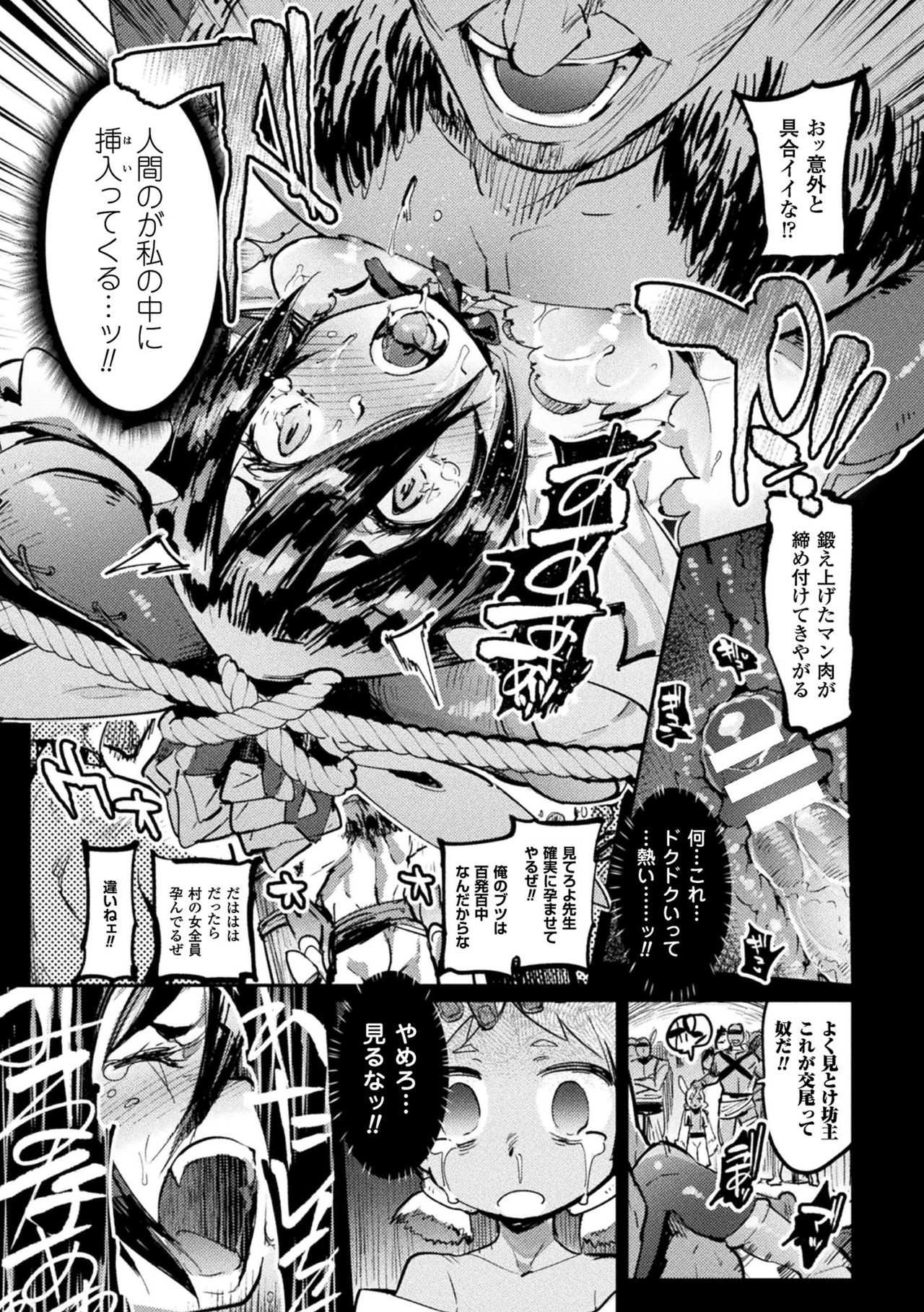 Futanari Ochi x Po Collection page 247