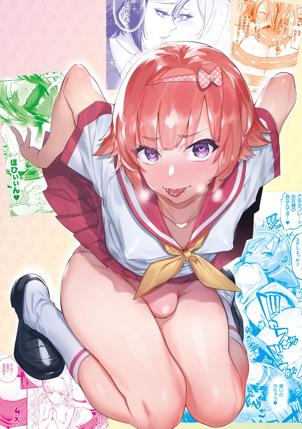 Futanari Ochi x Po Collection page 254
