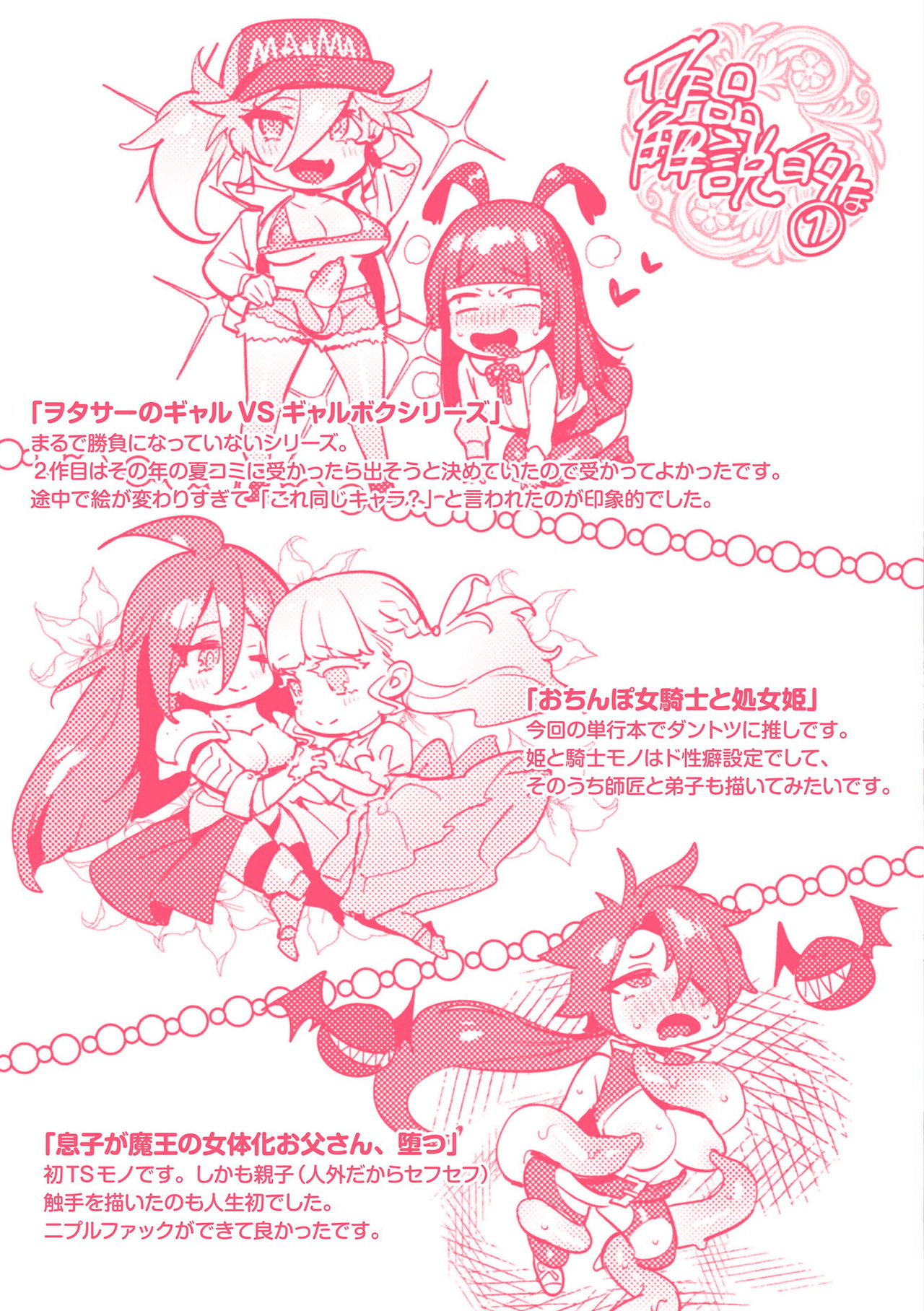Futanari Ochi x Po Collection page 257