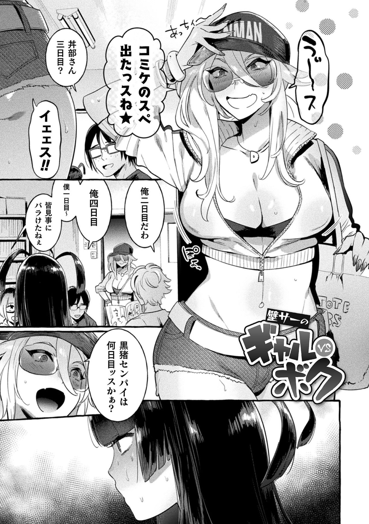 Futanari Ochi x Po Collection page 33