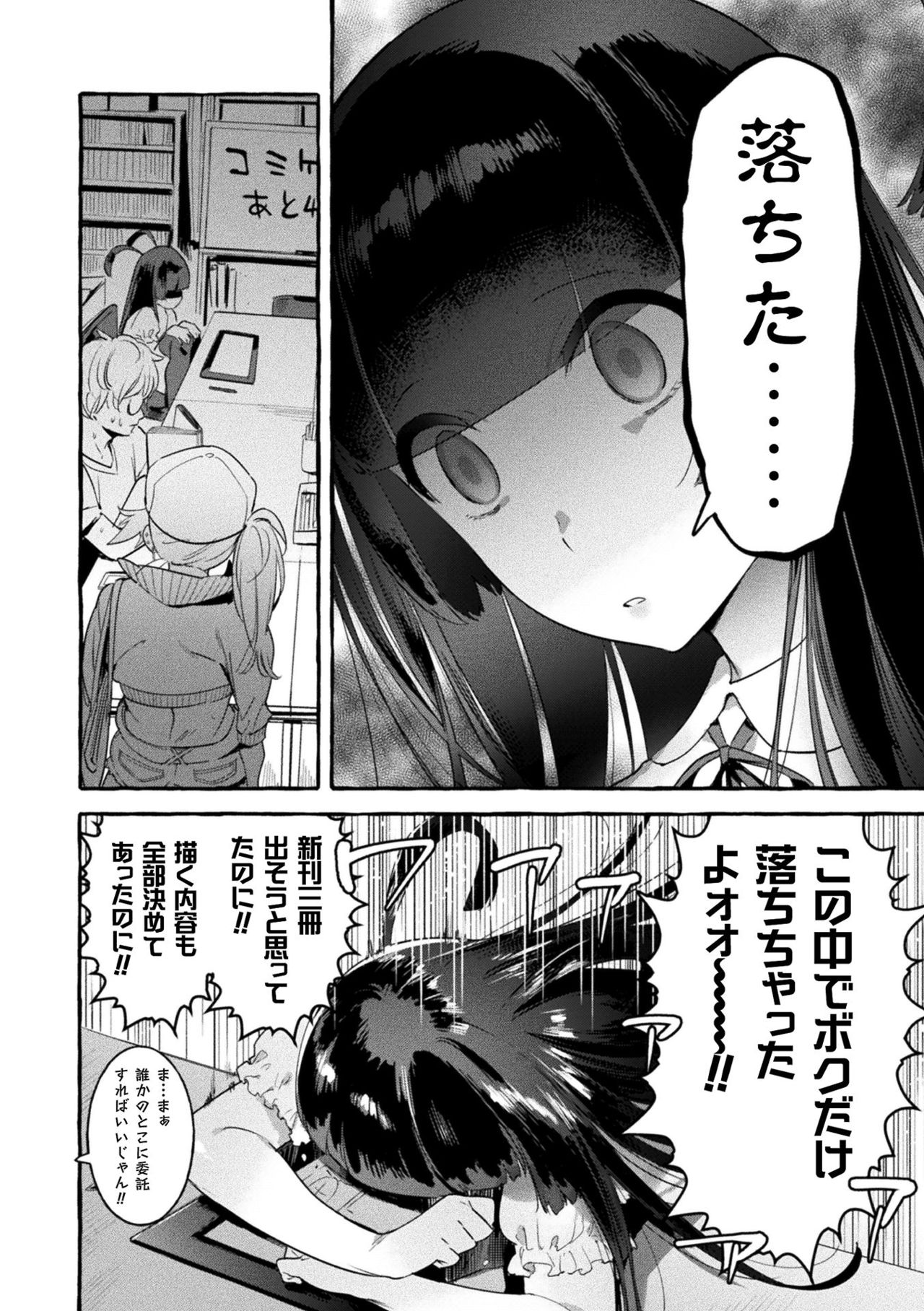 Futanari Ochi x Po Collection page 34