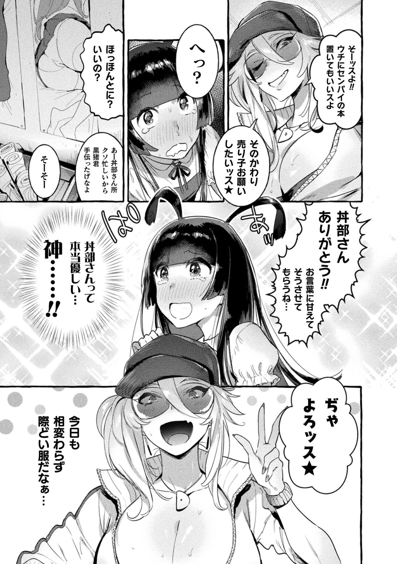Futanari Ochi x Po Collection page 35